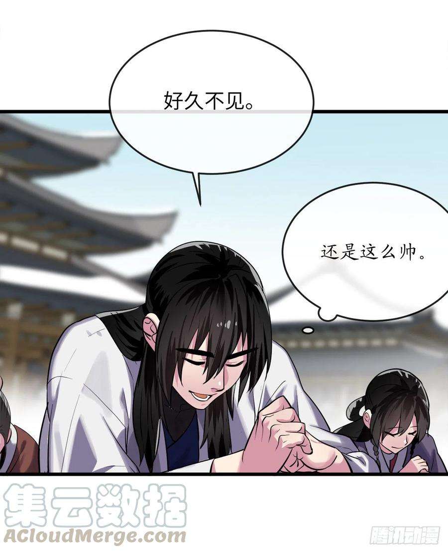 废柴重生之我要当大佬180.魔教异动