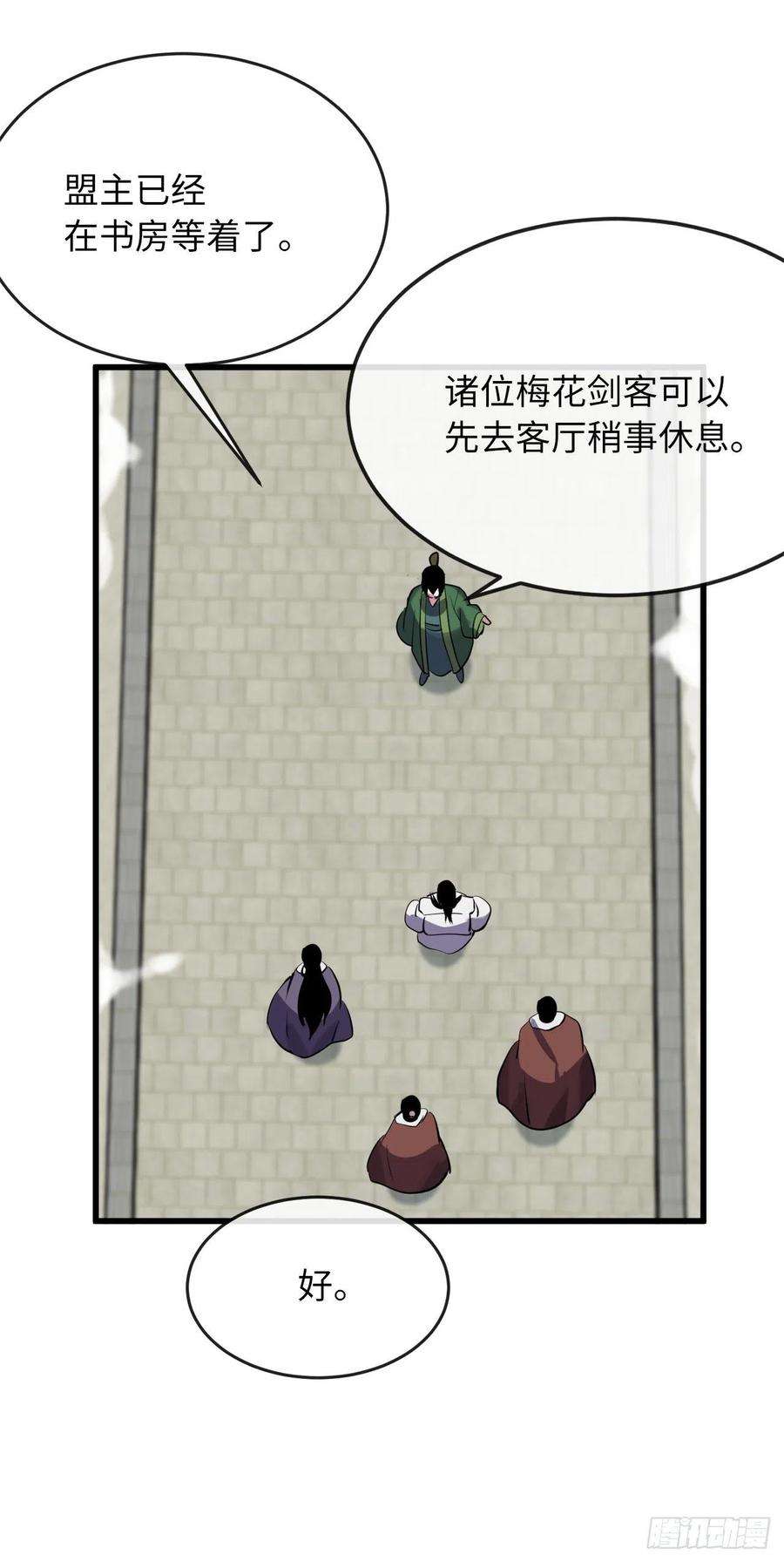 废柴重生之我要当大佬180.魔教异动