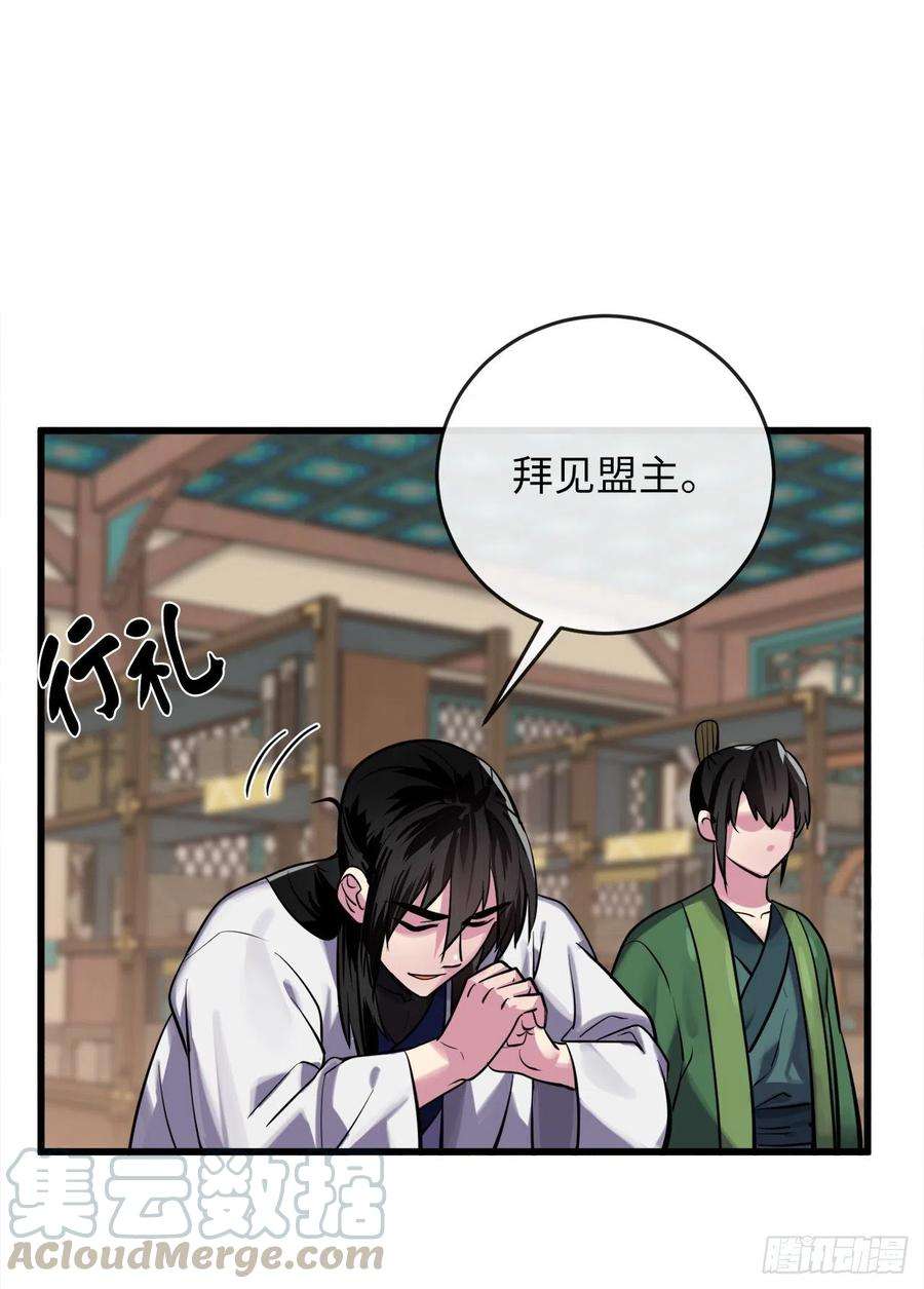 废柴重生之我要当大佬180.魔教异动