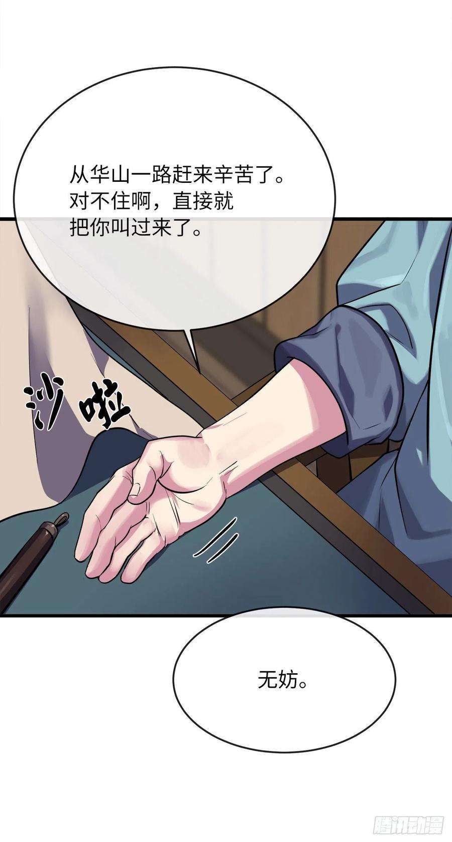 废柴重生之我要当大佬180.魔教异动