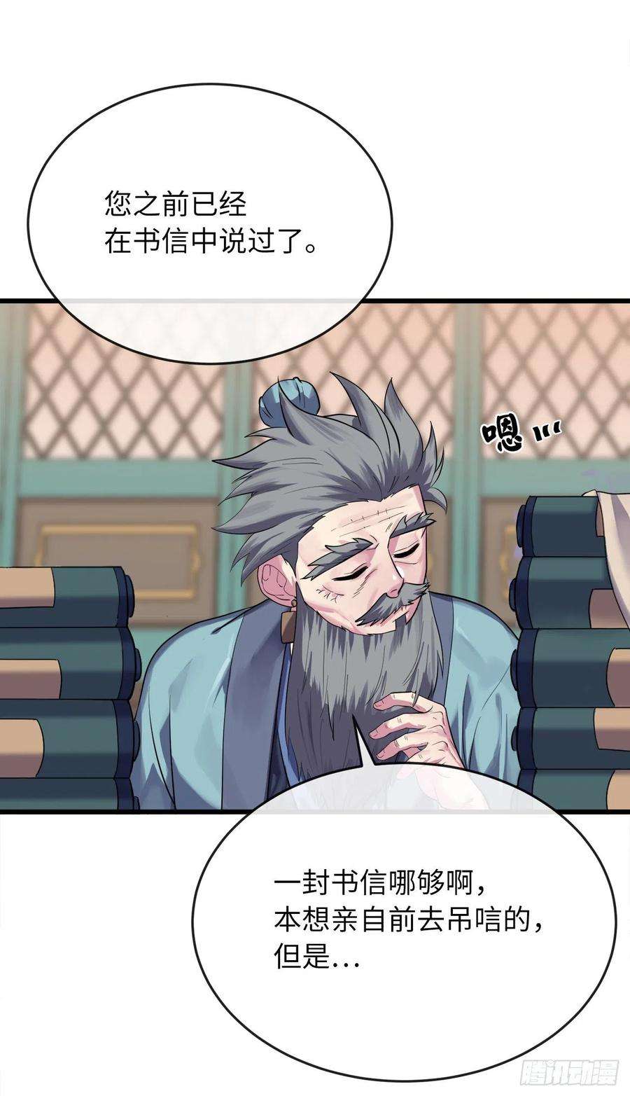 废柴重生之我要当大佬180.魔教异动