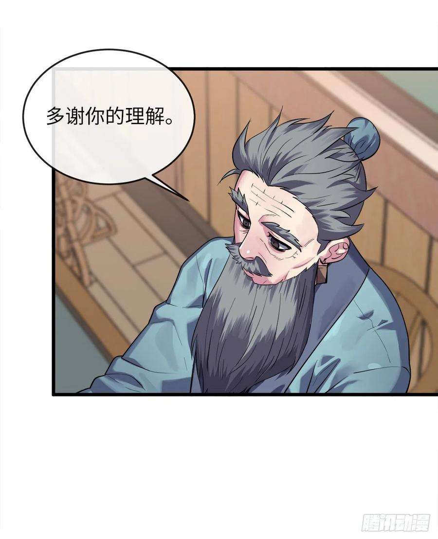 废柴重生之我要当大佬180.魔教异动