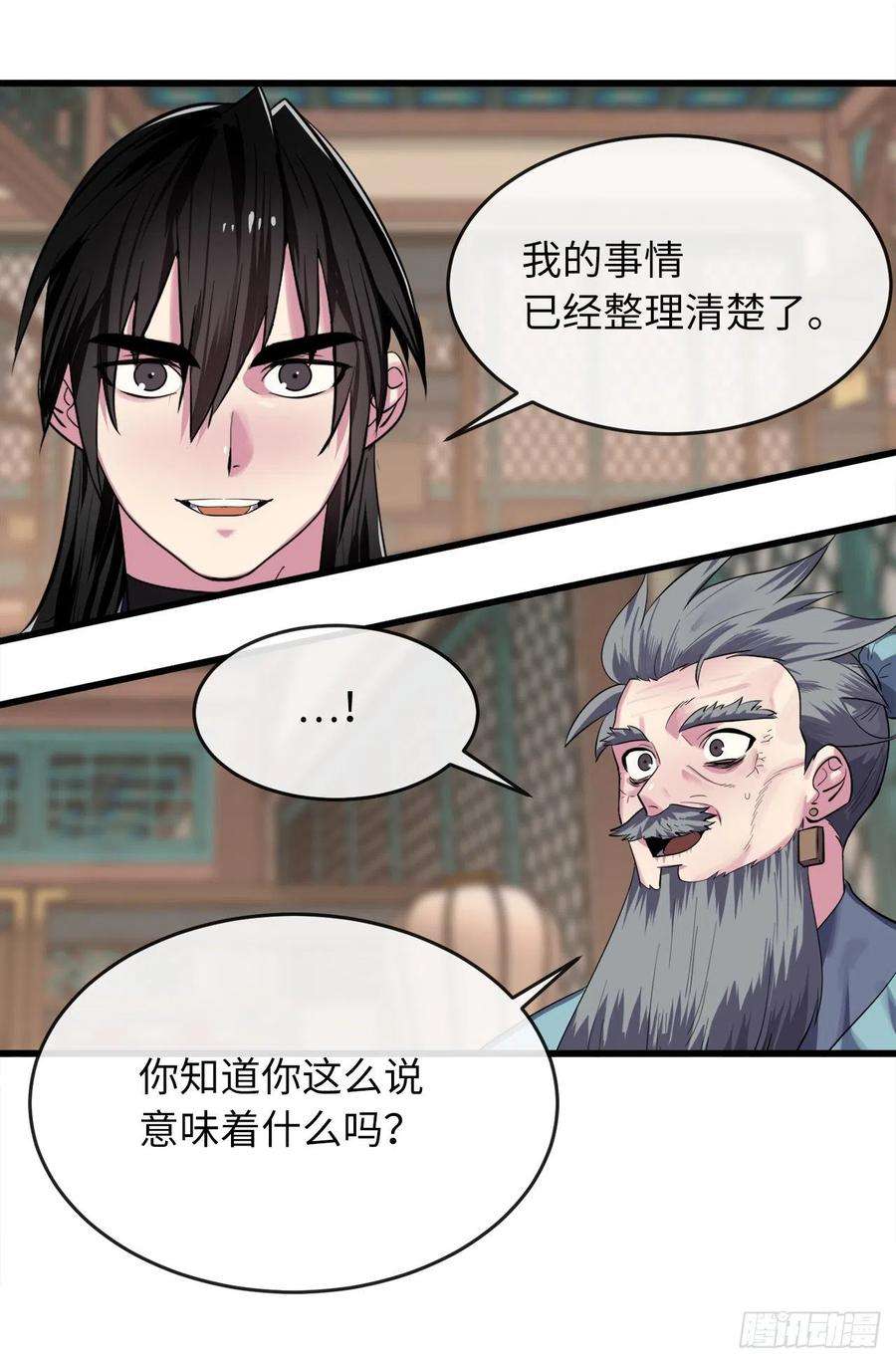 废柴重生之我要当大佬180.魔教异动