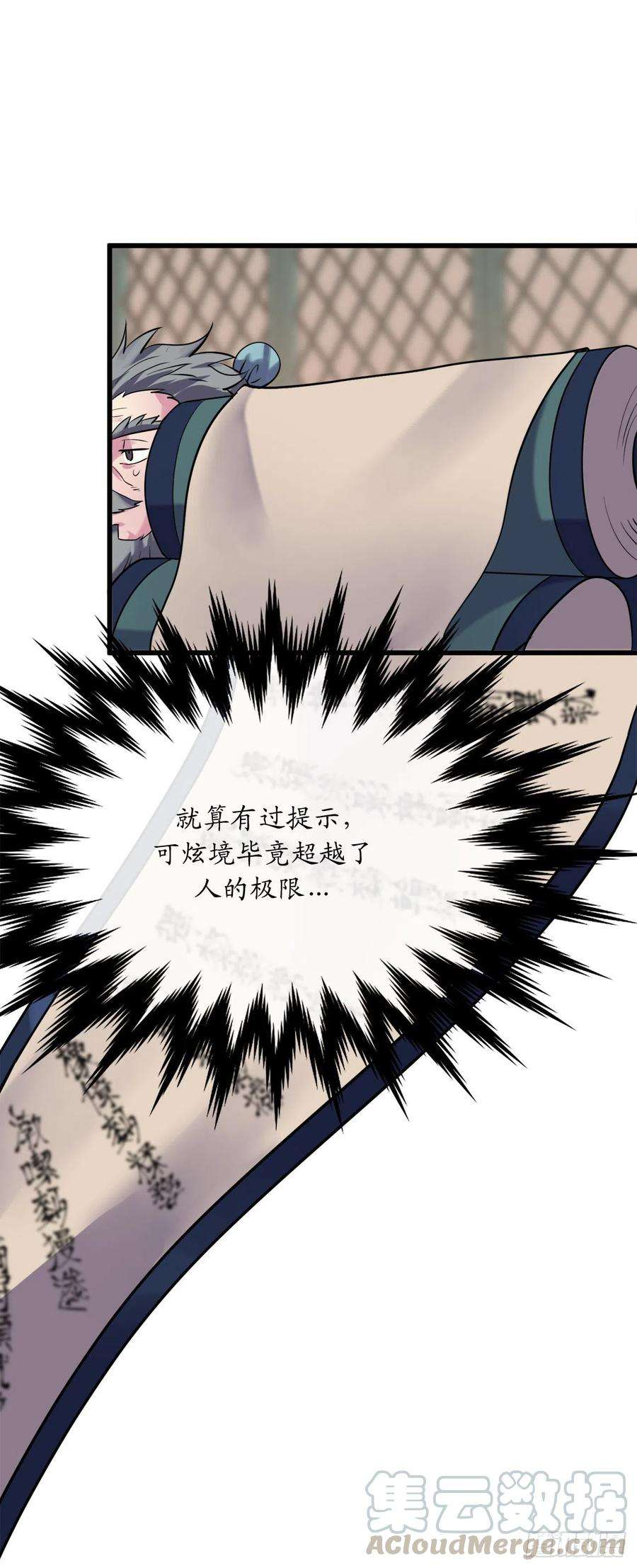废柴重生之我要当大佬180.魔教异动