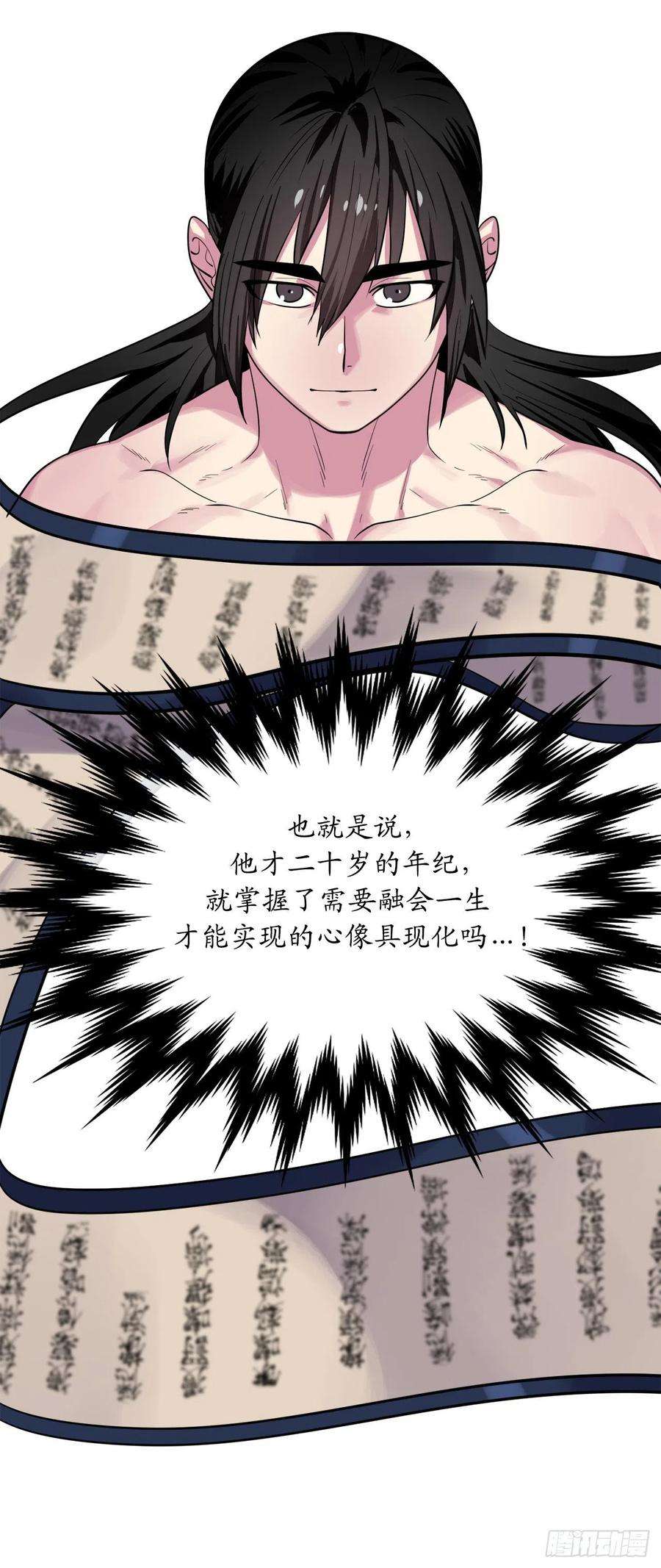 废柴重生之我要当大佬180.魔教异动