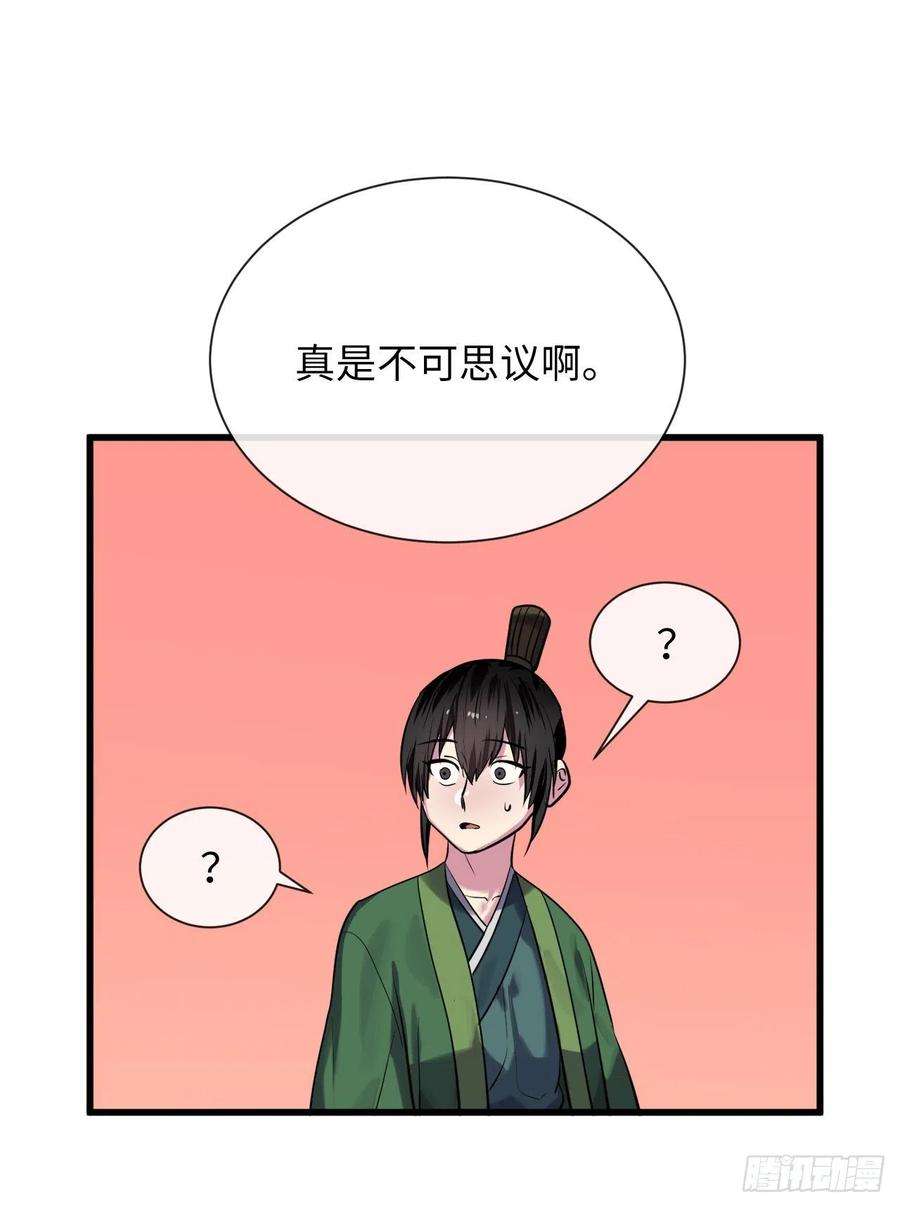 废柴重生之我要当大佬180.魔教异动