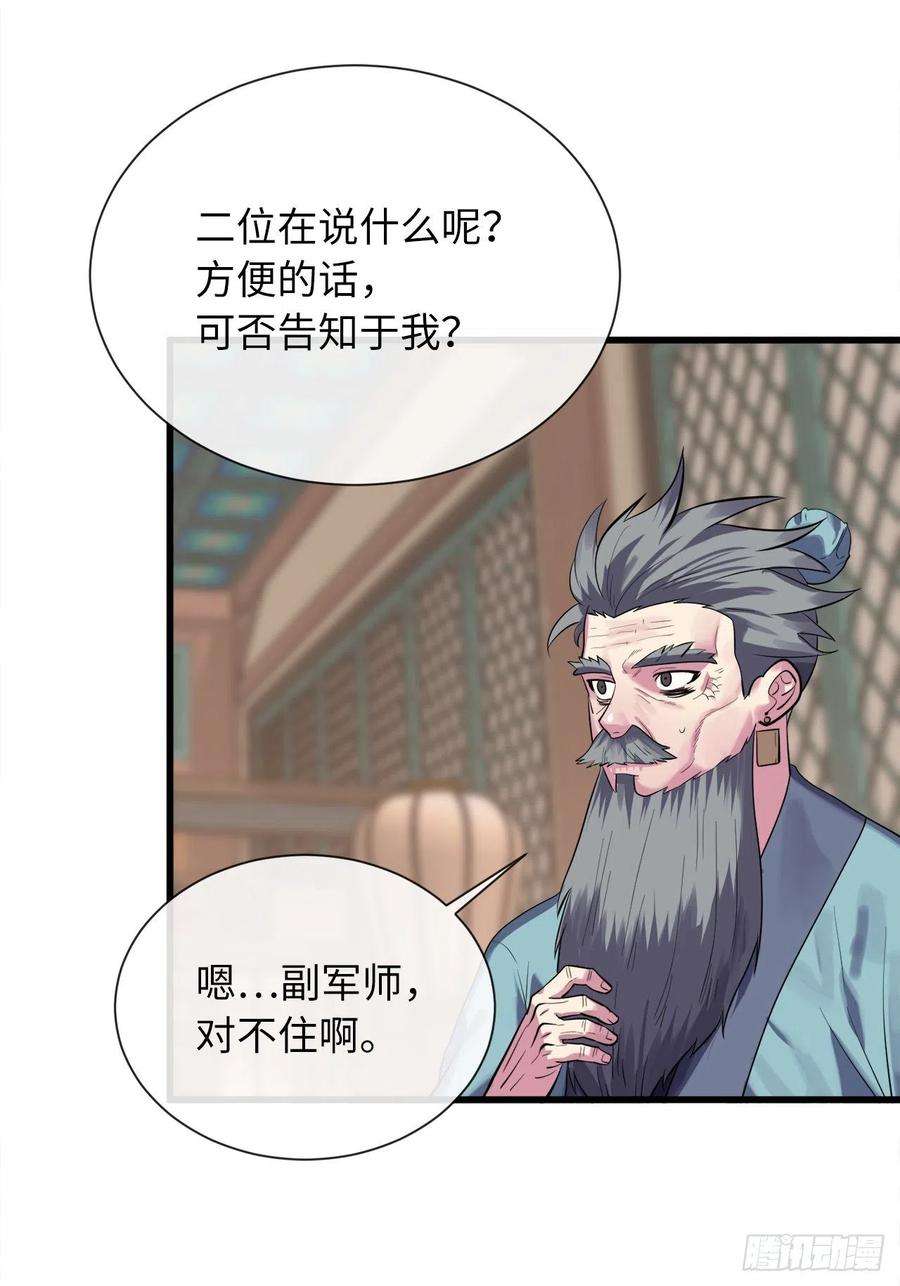 废柴重生之我要当大佬180.魔教异动