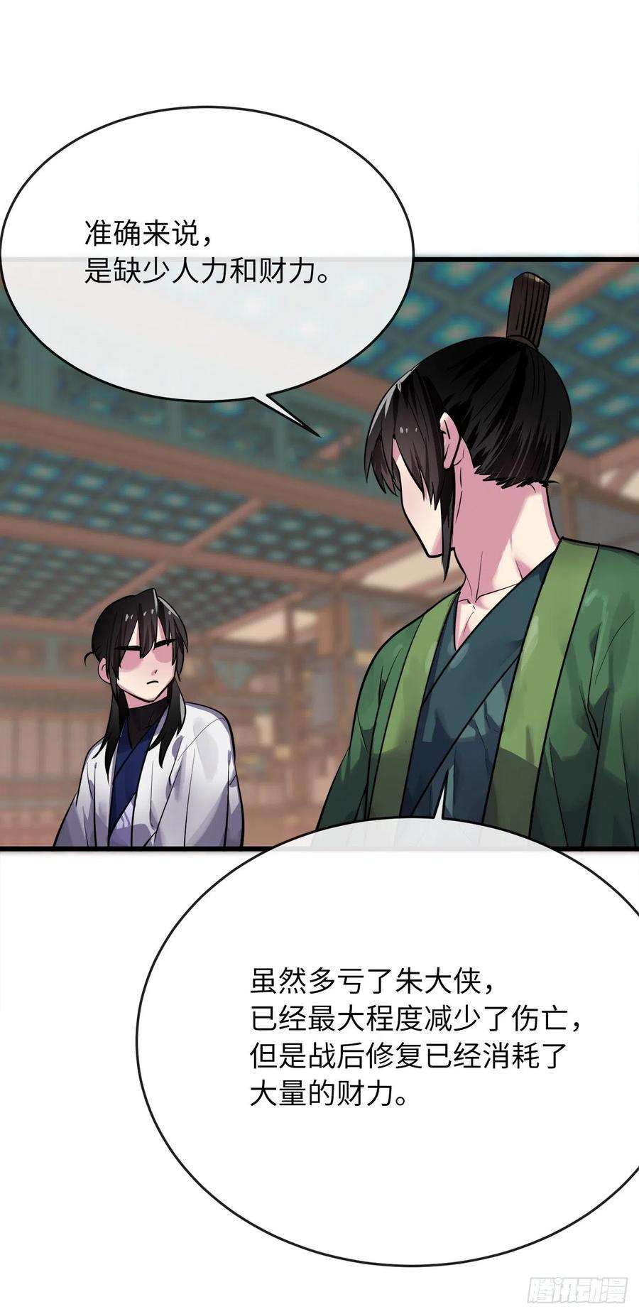 废柴重生之我要当大佬180.魔教异动