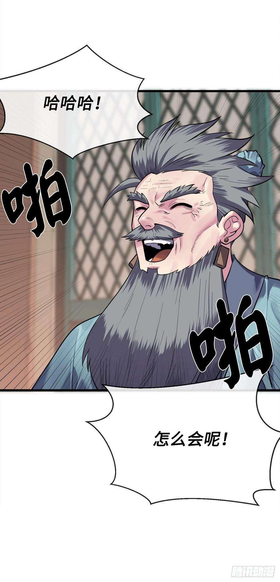 废柴重生之我要当大佬180.魔教异动
