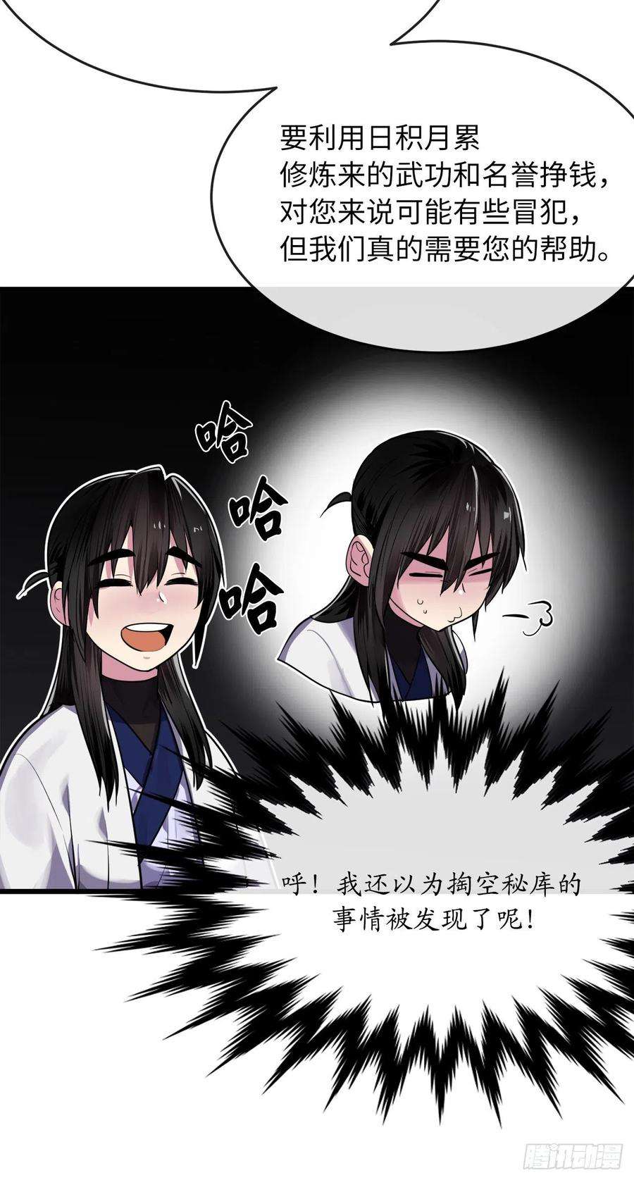 废柴重生之我要当大佬180.魔教异动