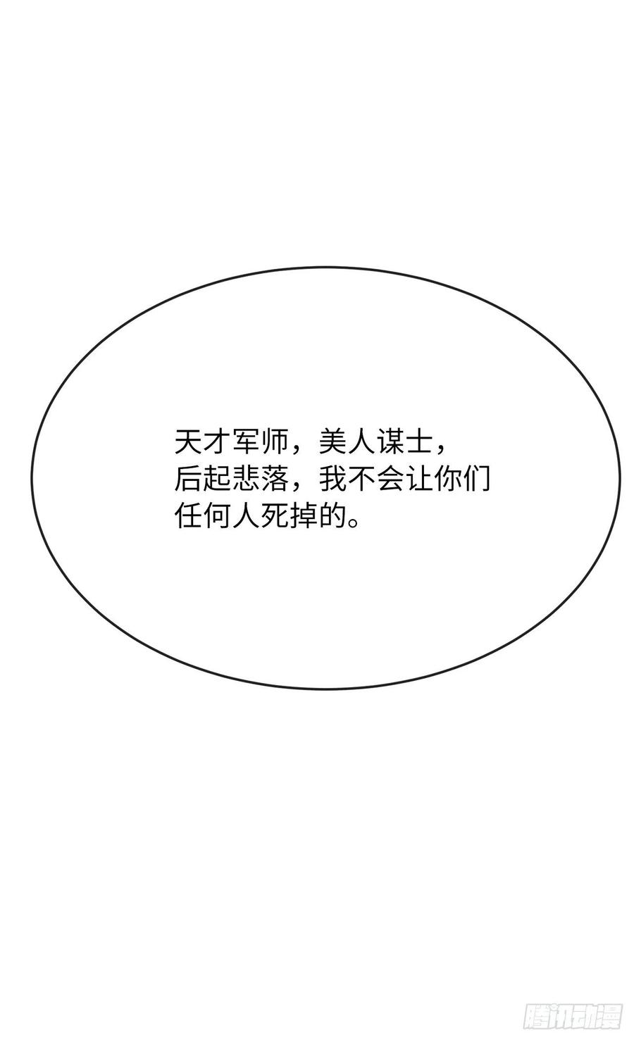 废柴重生之我要当大佬181.唐门秘事