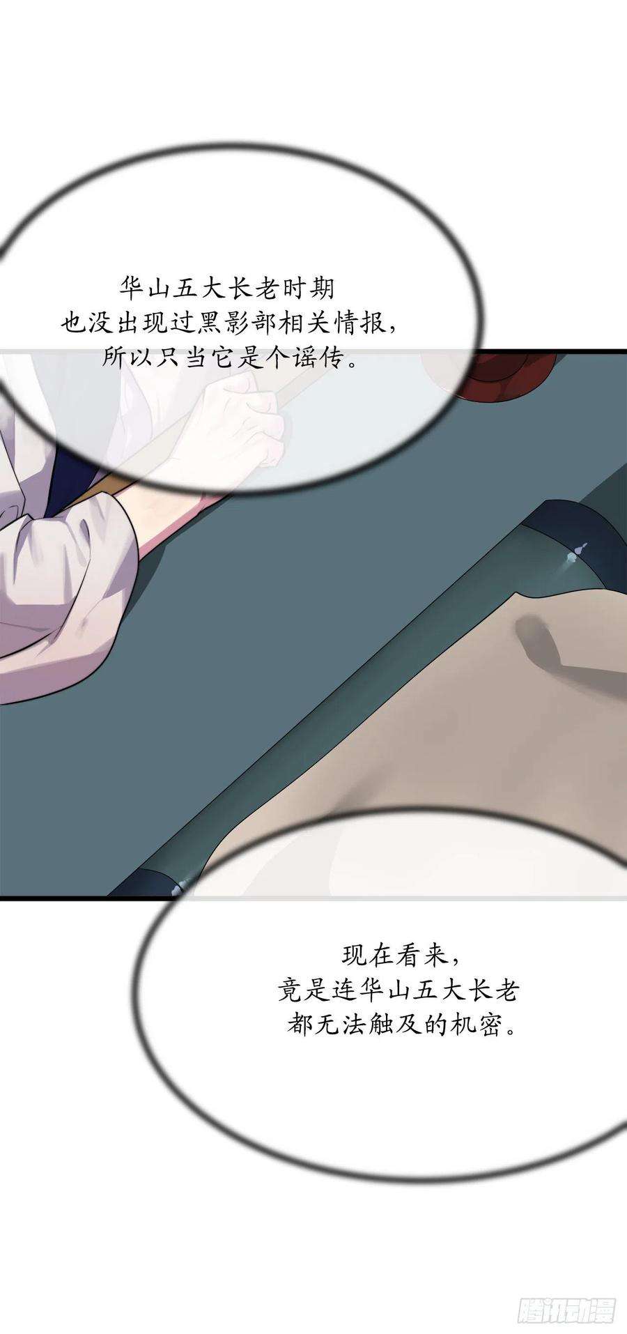 废柴重生之我要当大佬181.唐门秘事