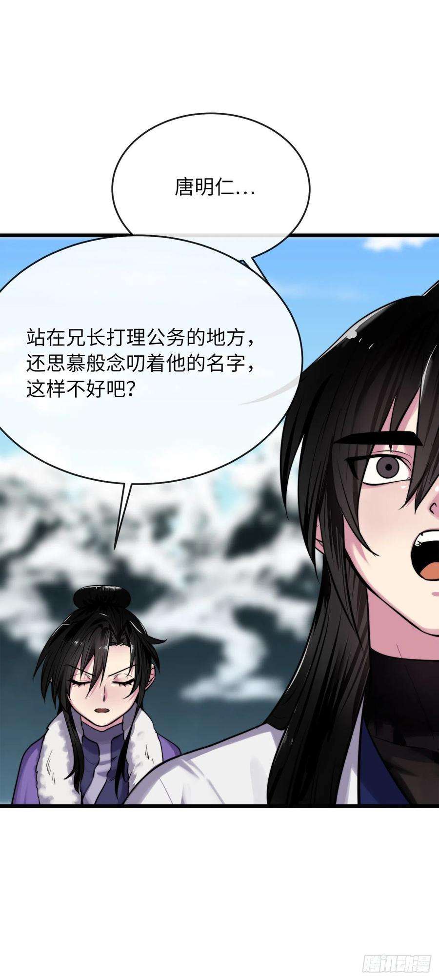 废柴重生之我要当大佬181.唐门秘事