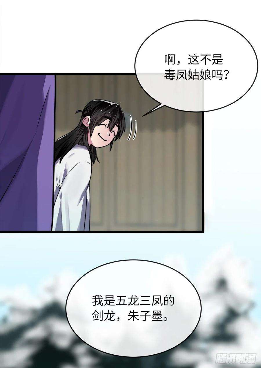 废柴重生之我要当大佬181.唐门秘事