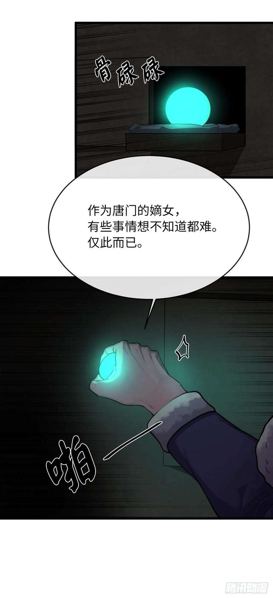 废柴重生之我要当大佬181.唐门秘事