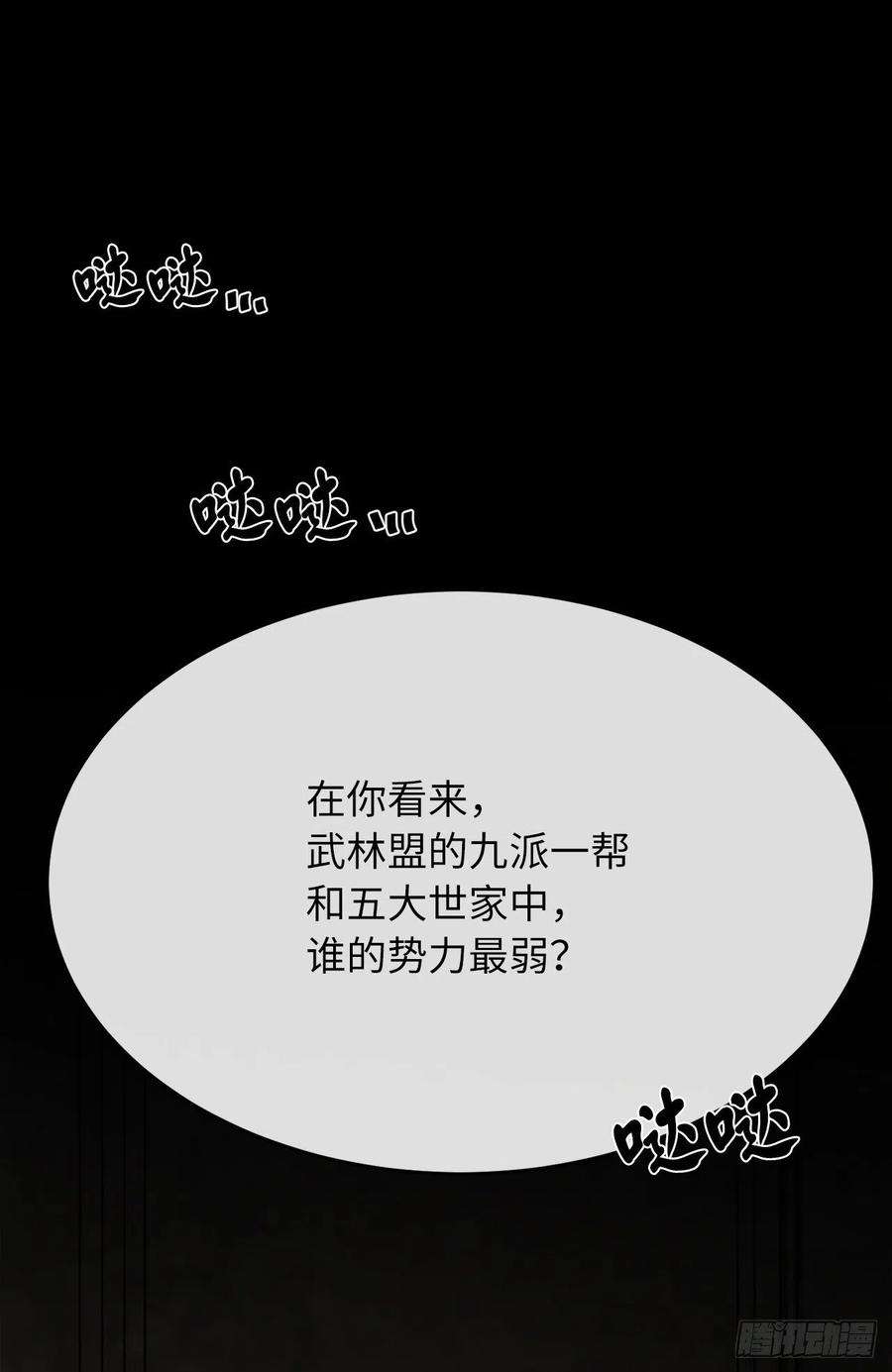 废柴重生之我要当大佬181.唐门秘事