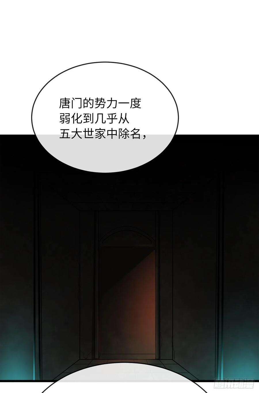 废柴重生之我要当大佬181.唐门秘事