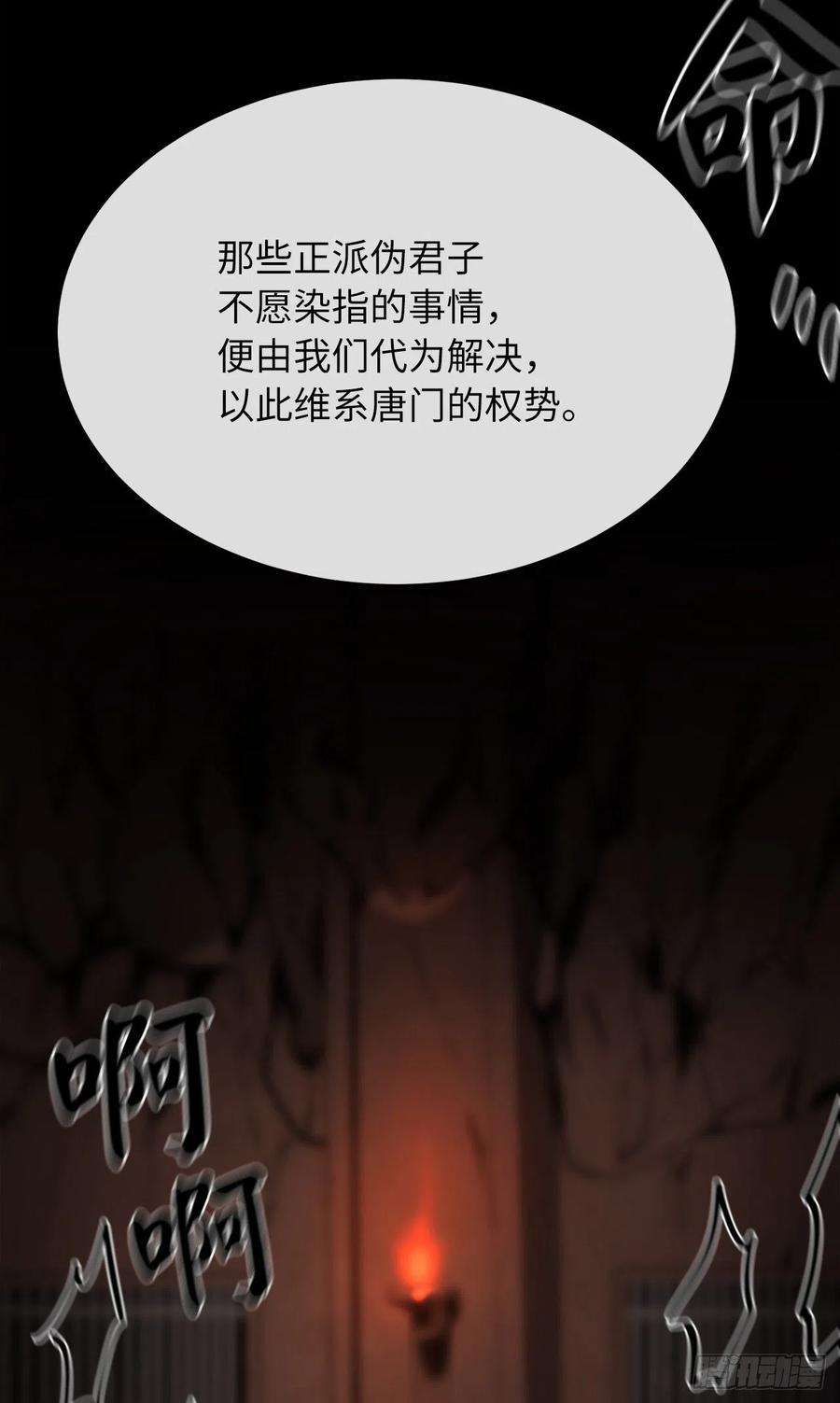 废柴重生之我要当大佬181.唐门秘事