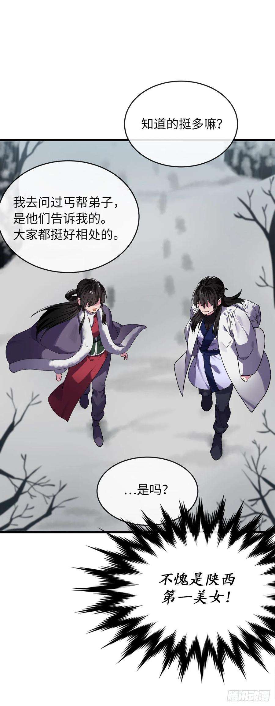 废柴重生之我要当大佬183.讨伐魔教