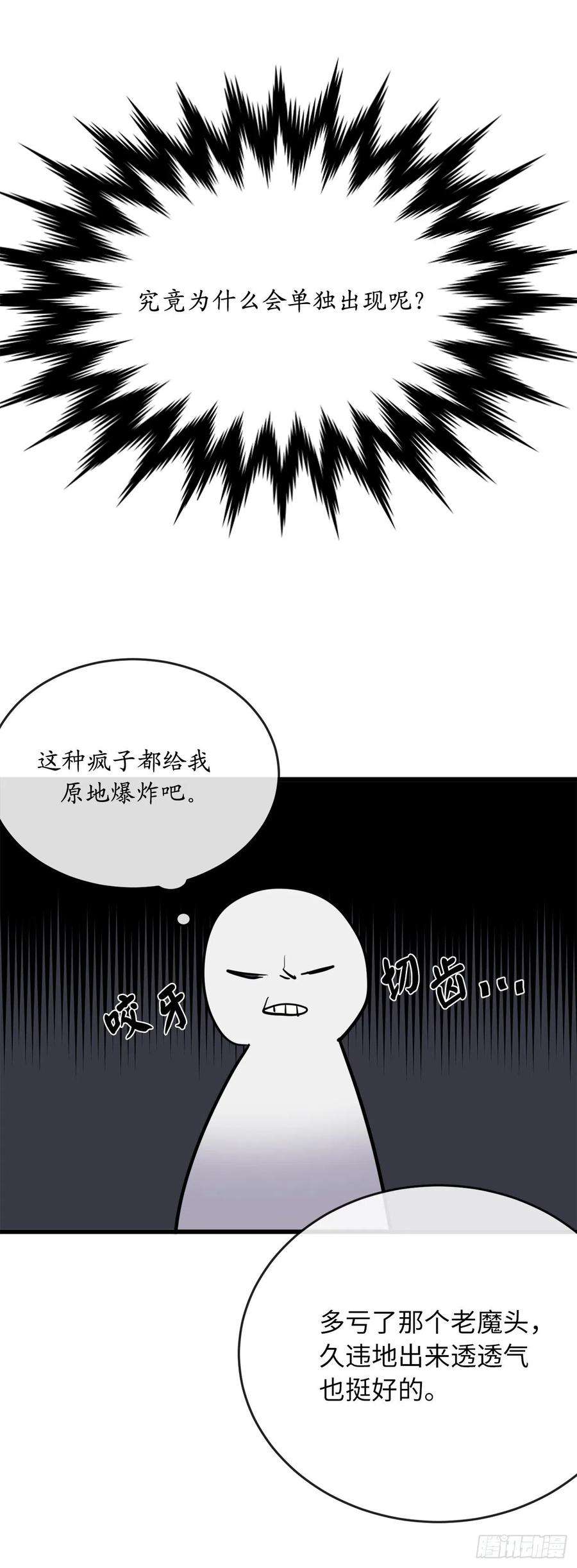 废柴重生之我要当大佬183.讨伐魔教
