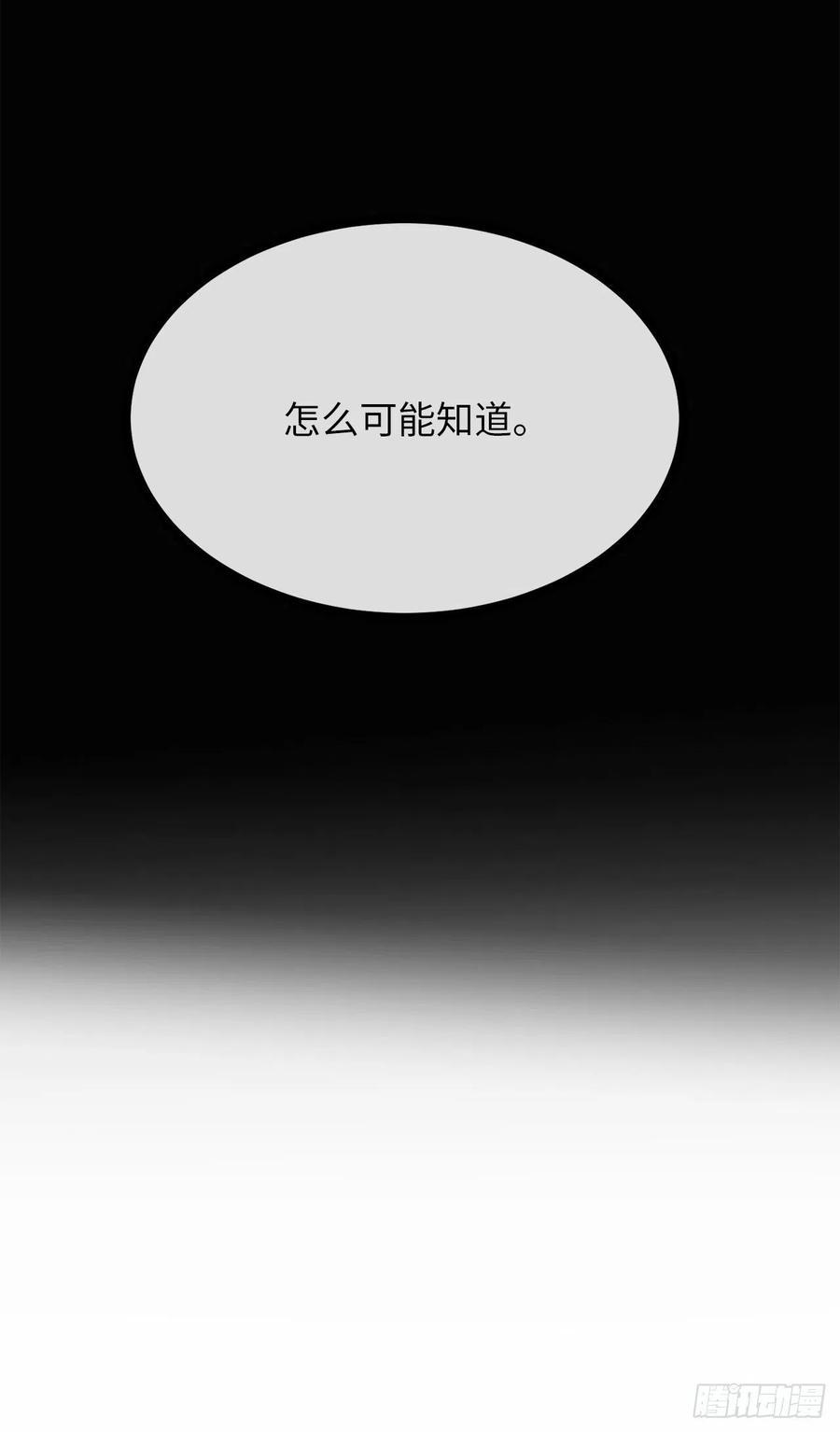 废柴重生之我要当大佬183.讨伐魔教