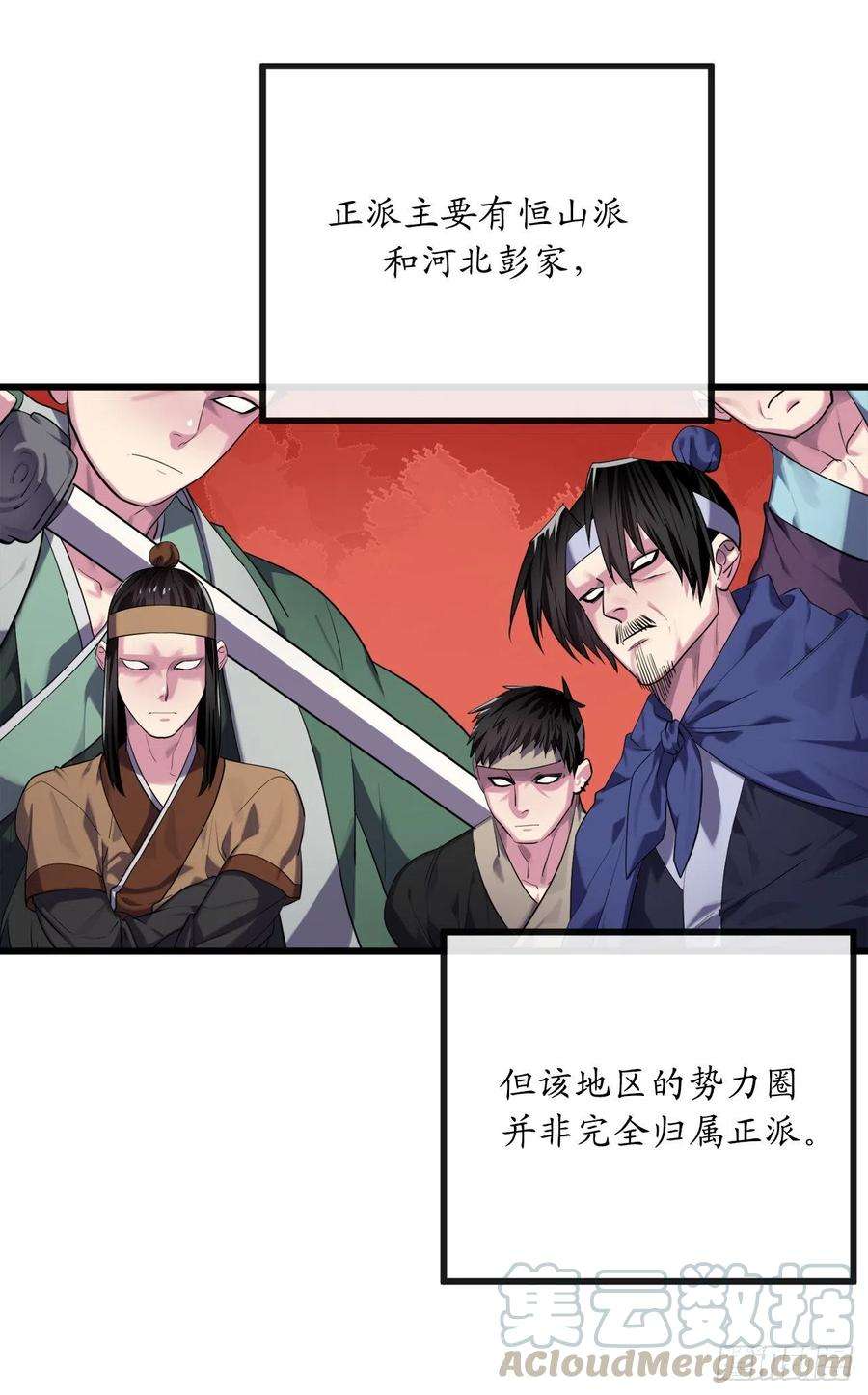 废柴重生之我要当大佬183.讨伐魔教