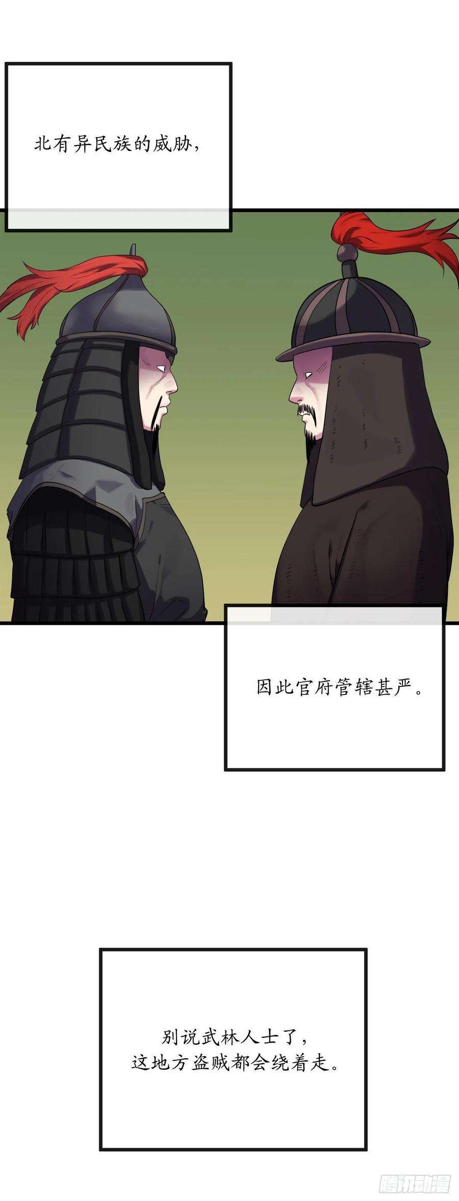废柴重生之我要当大佬183.讨伐魔教