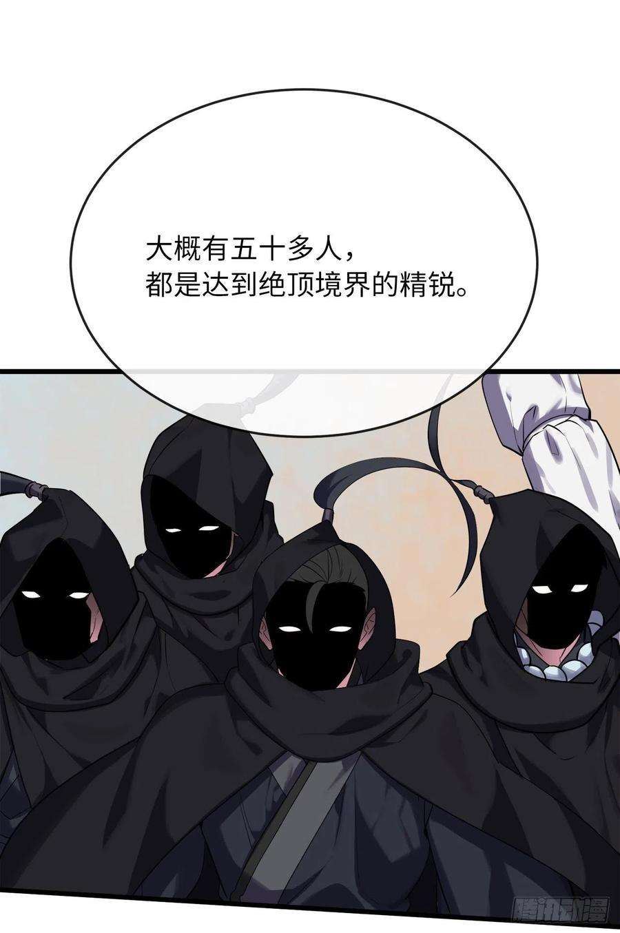 废柴重生之我要当大佬183.讨伐魔教