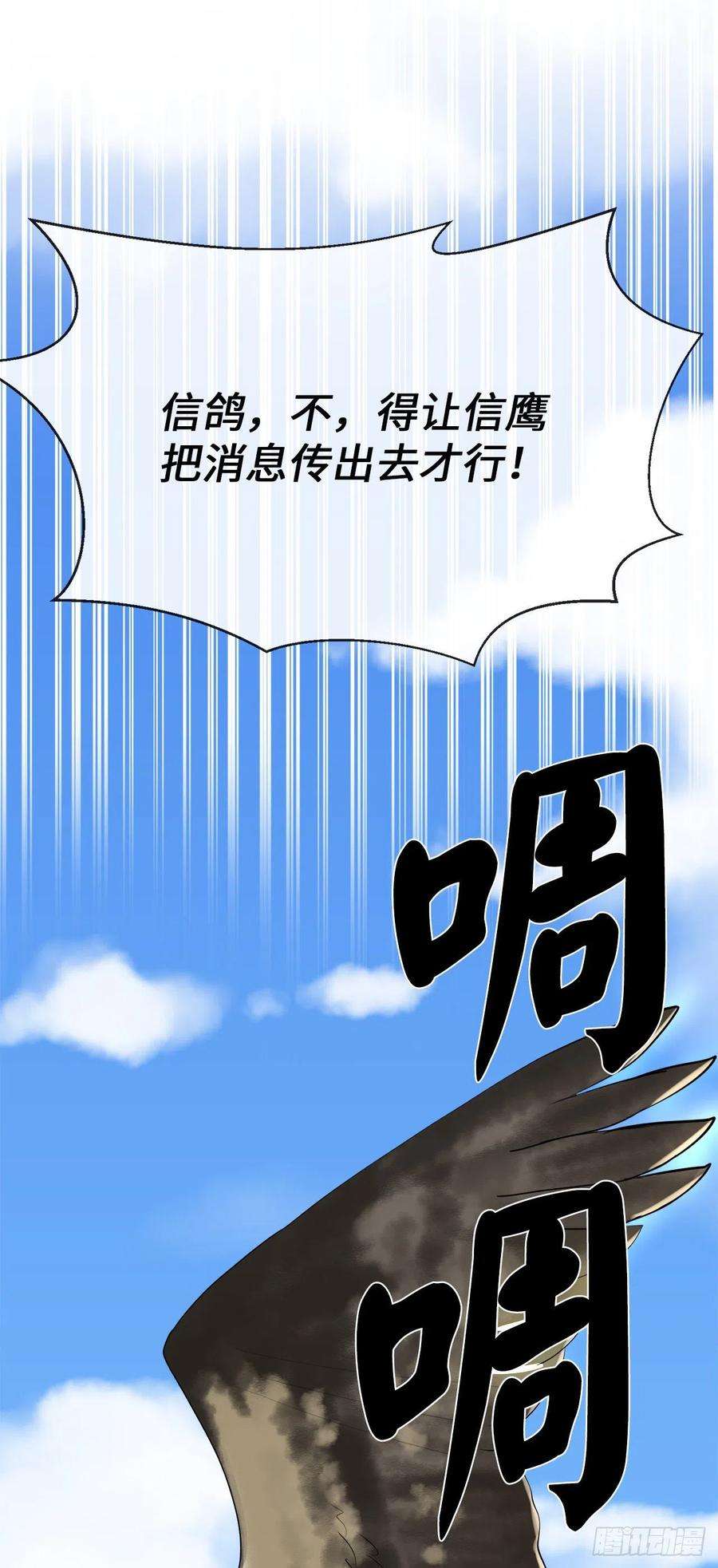 废柴重生之我要当大佬183.讨伐魔教
