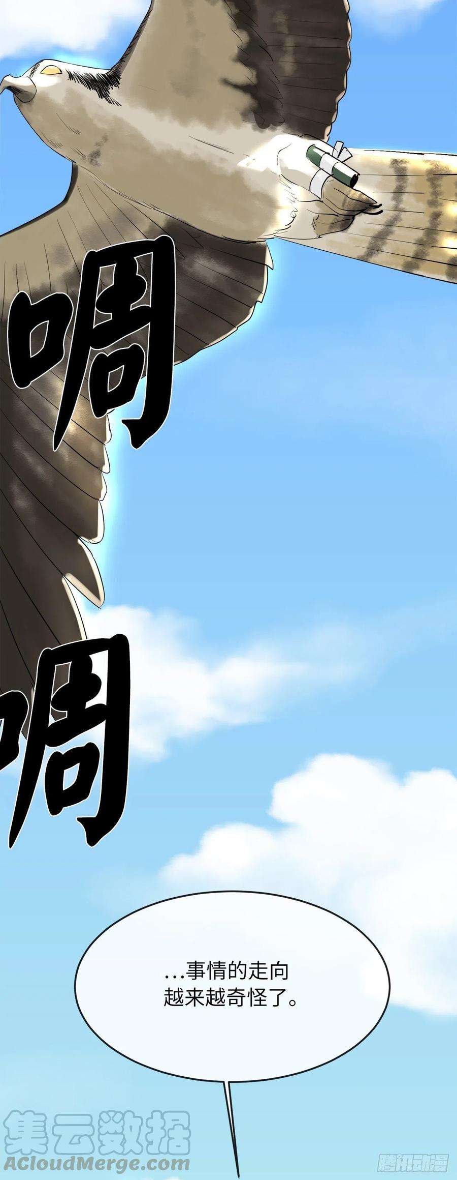 废柴重生之我要当大佬183.讨伐魔教