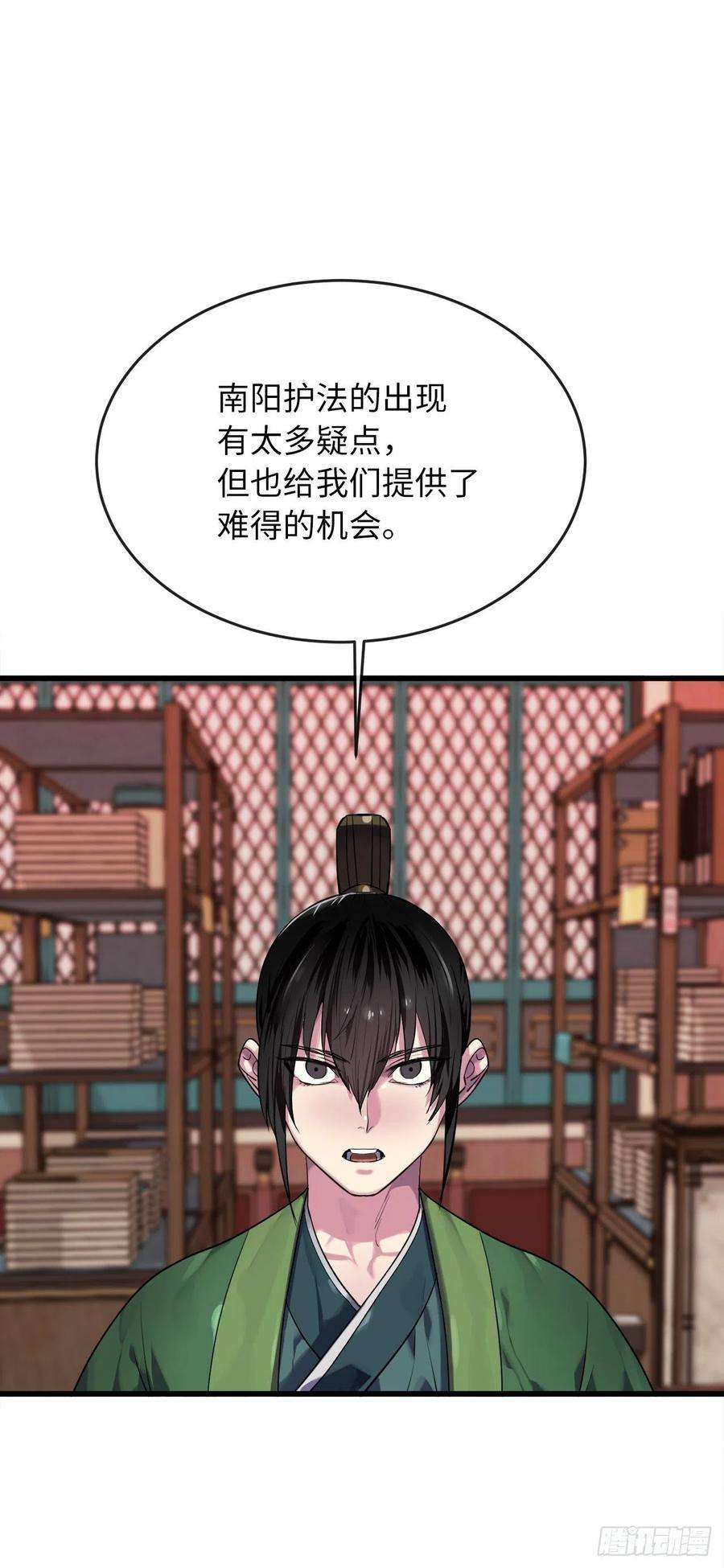 废柴重生之我要当大佬183.讨伐魔教