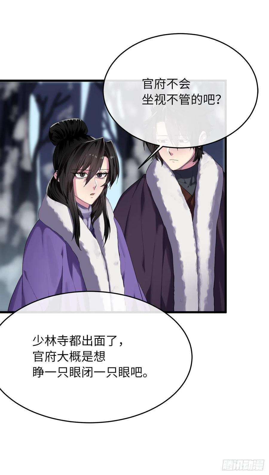 废柴重生之我要当大佬183.讨伐魔教