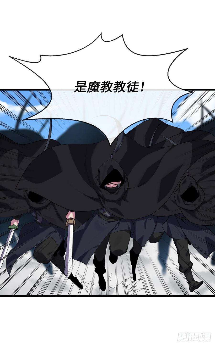 废柴重生之我要当大佬183.讨伐魔教