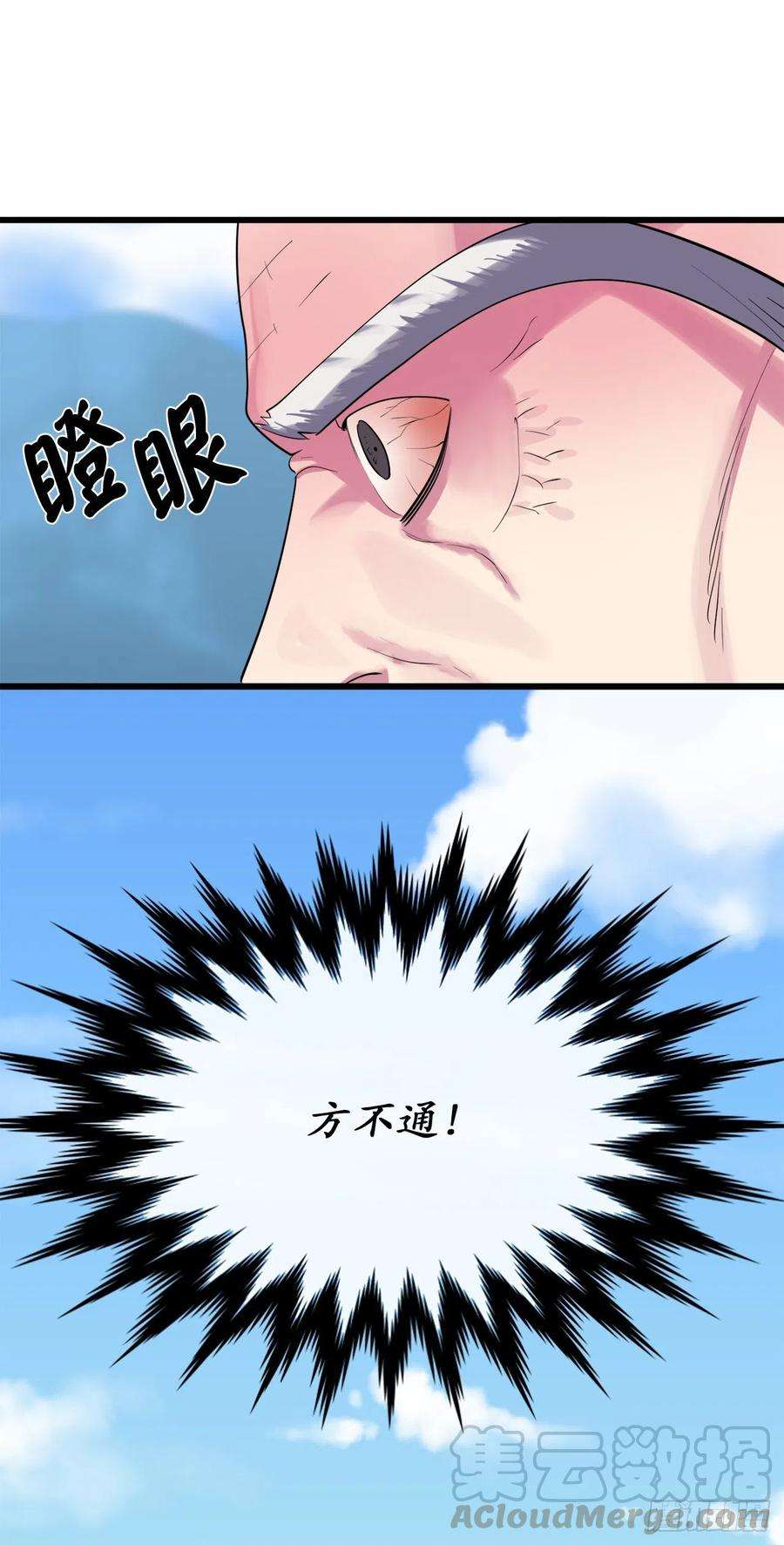 废柴重生之我要当大佬183.讨伐魔教