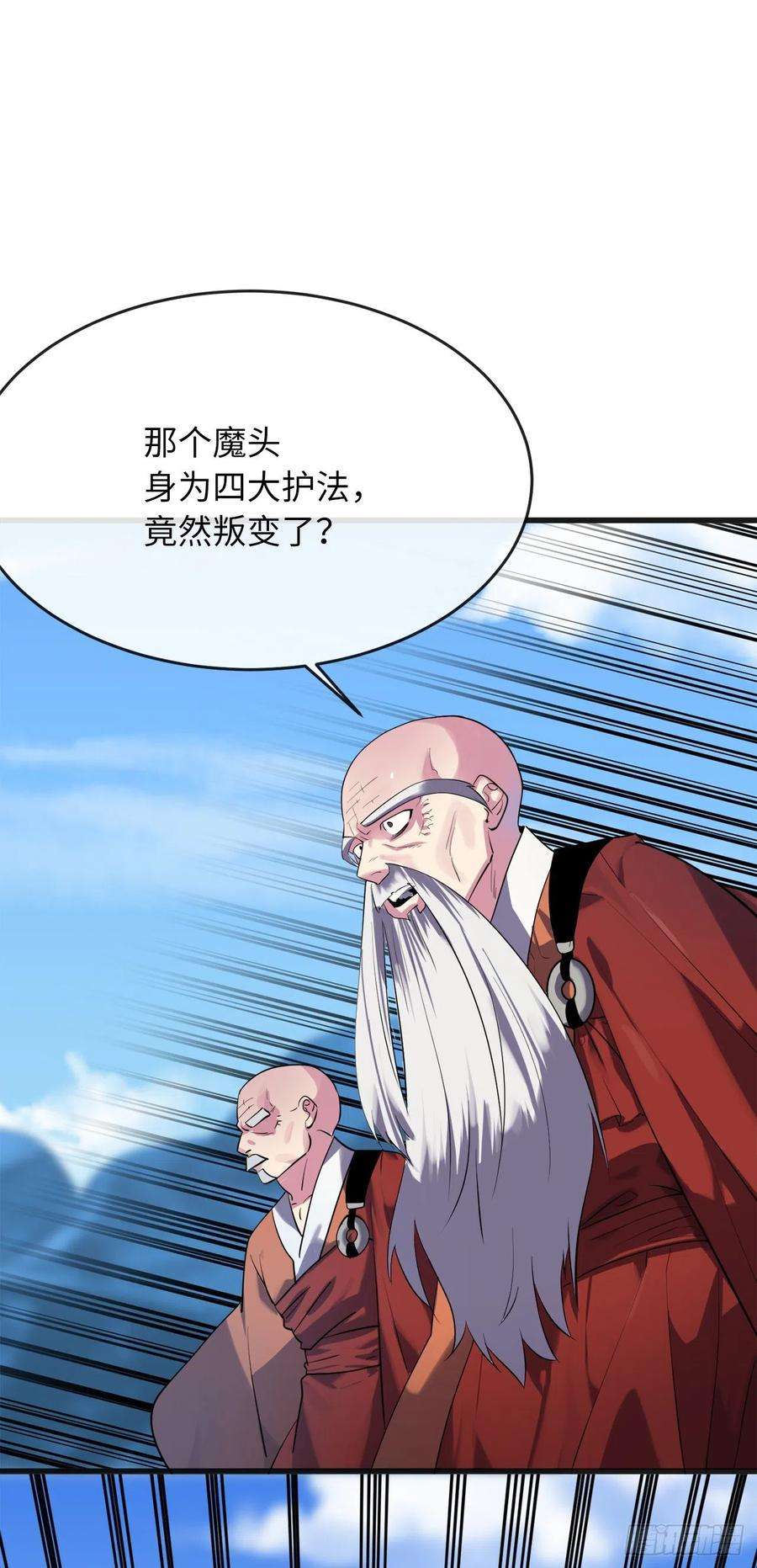 废柴重生之我要当大佬183.讨伐魔教