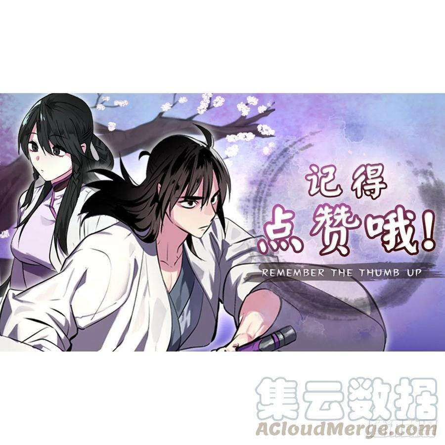 废柴重生之我要当大佬183.讨伐魔教