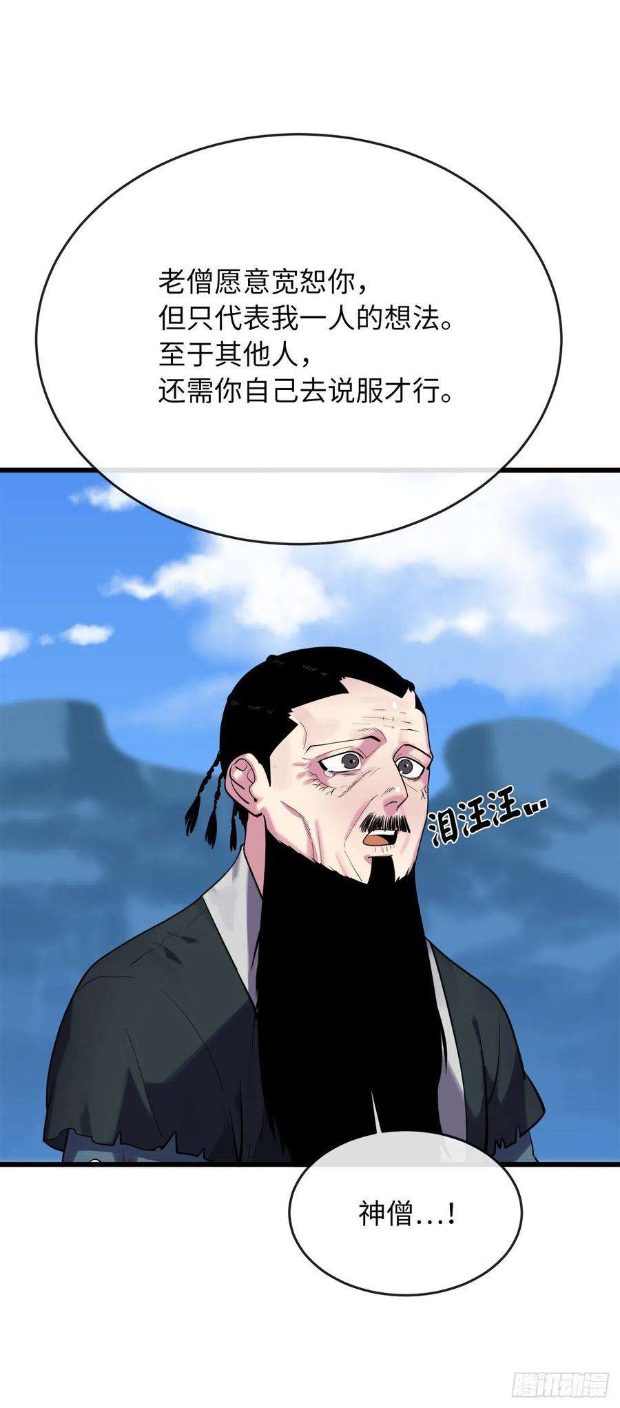 废柴重生之我要当大佬184.改邪归正