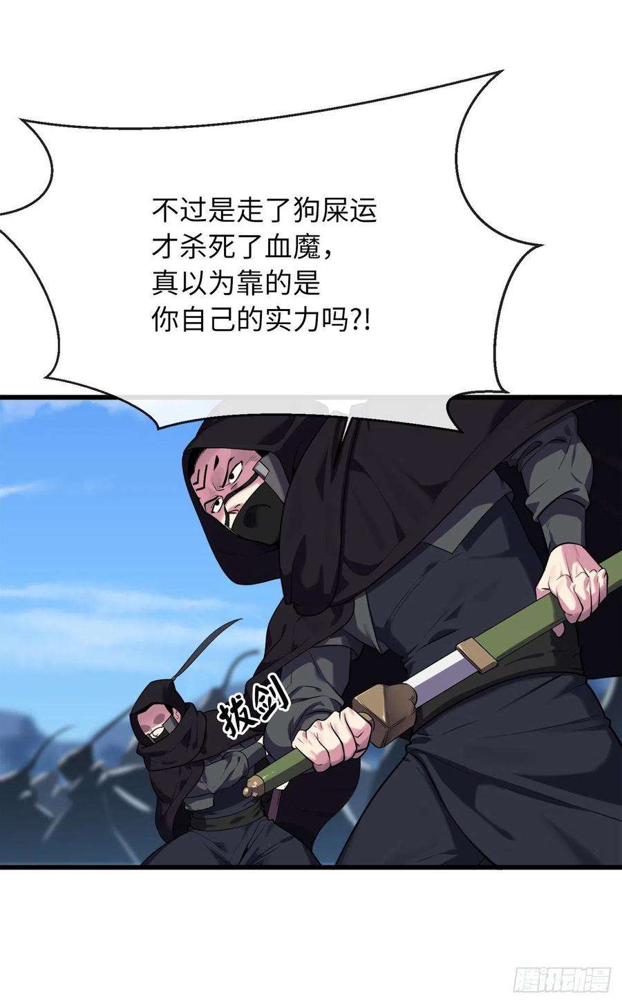废柴重生之我要当大佬185.正魔开战