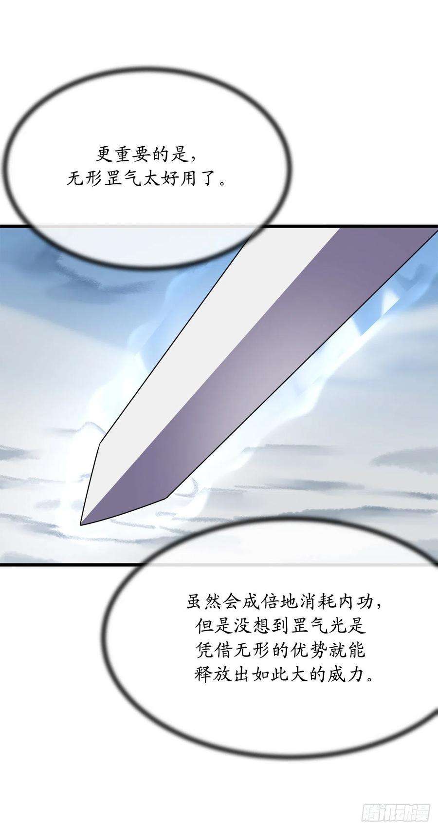 废柴重生之我要当大佬185.正魔开战