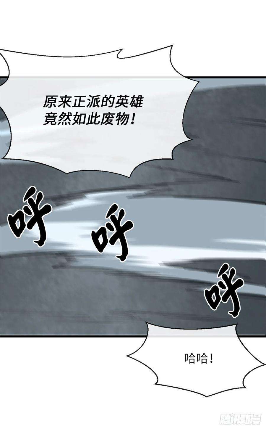 废柴重生之我要当大佬185.正魔开战