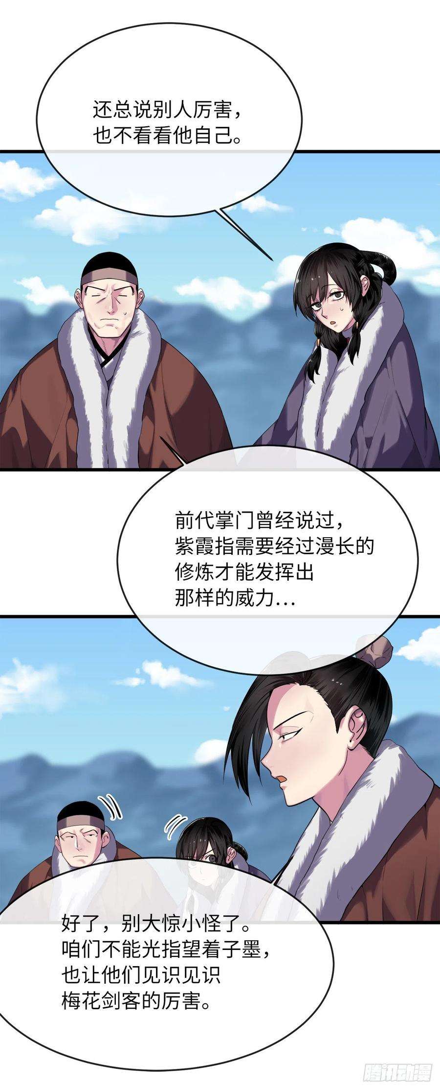 废柴重生之我要当大佬185.正魔开战