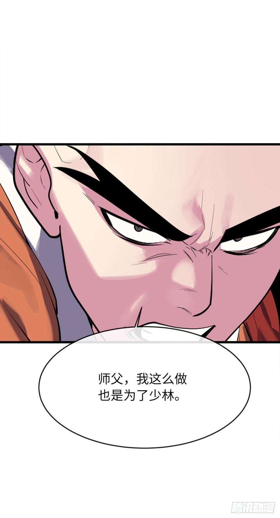 废柴重生之我要当大佬186.少林之耻