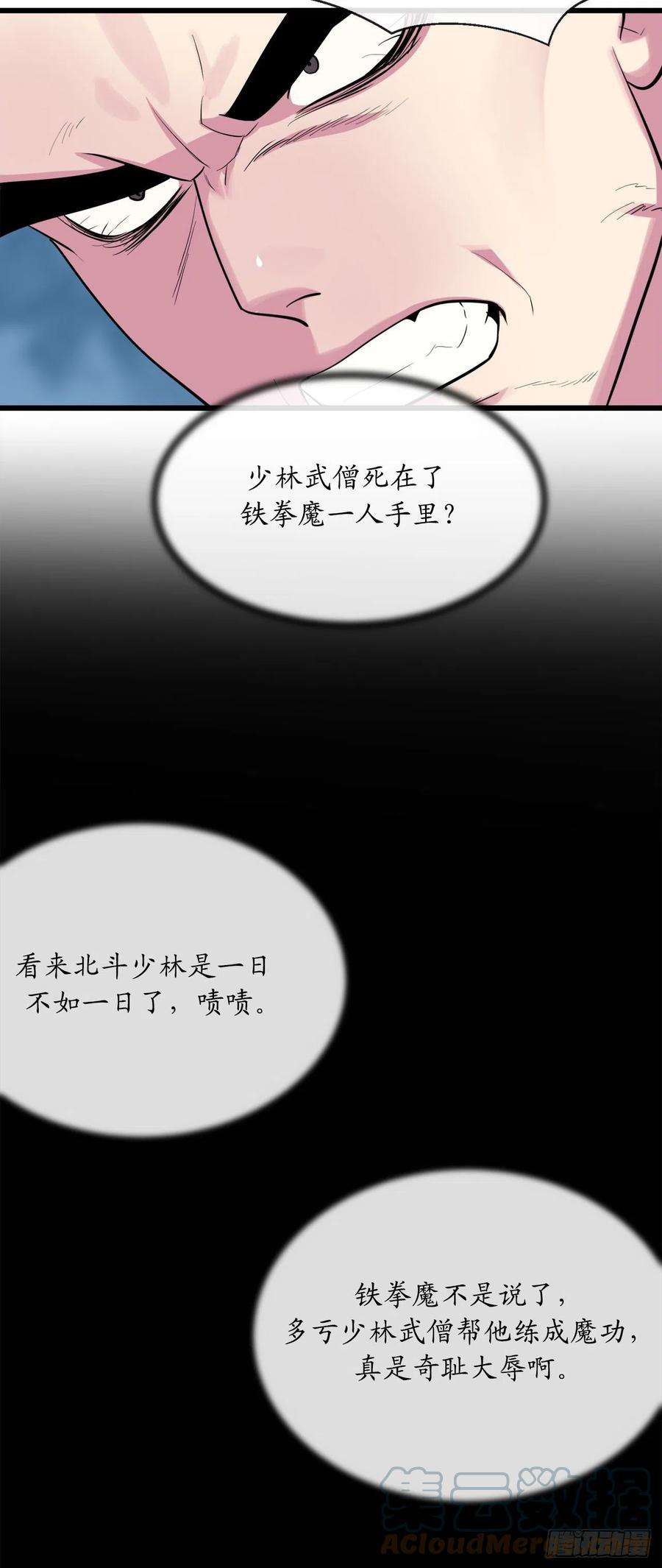 废柴重生之我要当大佬186.少林之耻