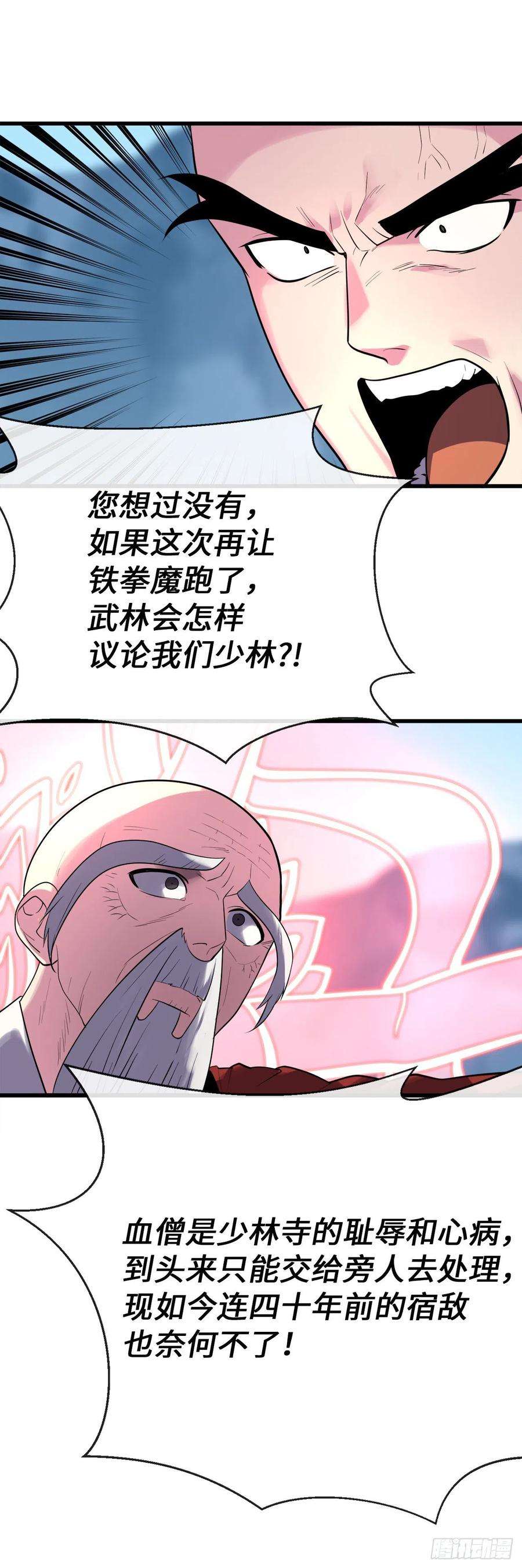 废柴重生之我要当大佬186.少林之耻