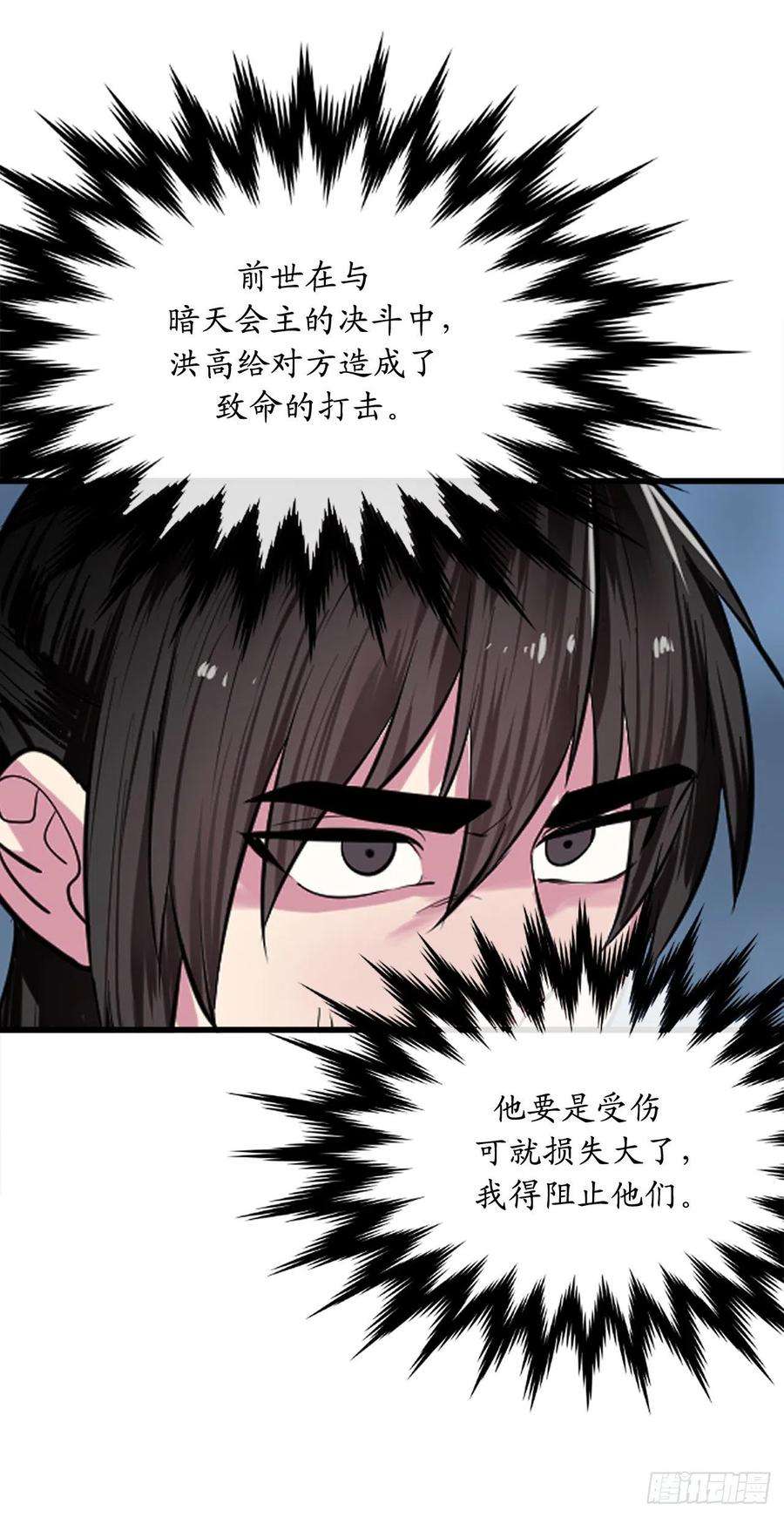 废柴重生之我要当大佬187.执迷仇恨