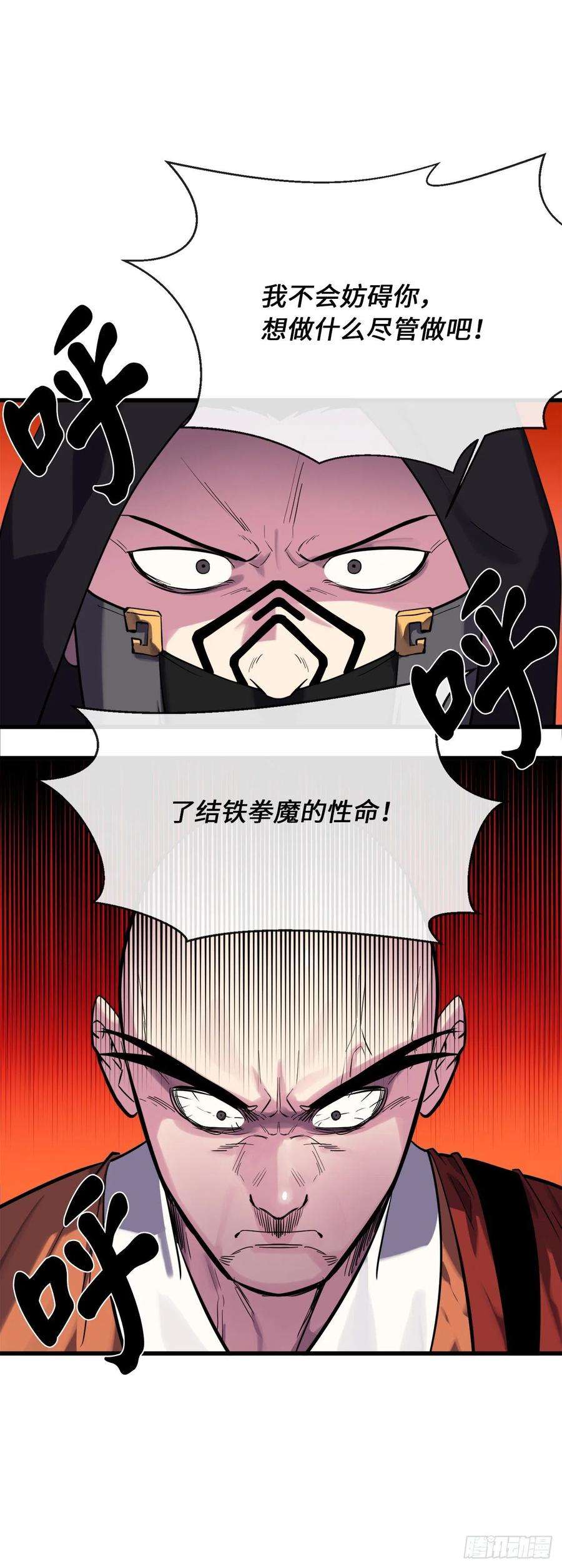 废柴重生之我要当大佬187.执迷仇恨