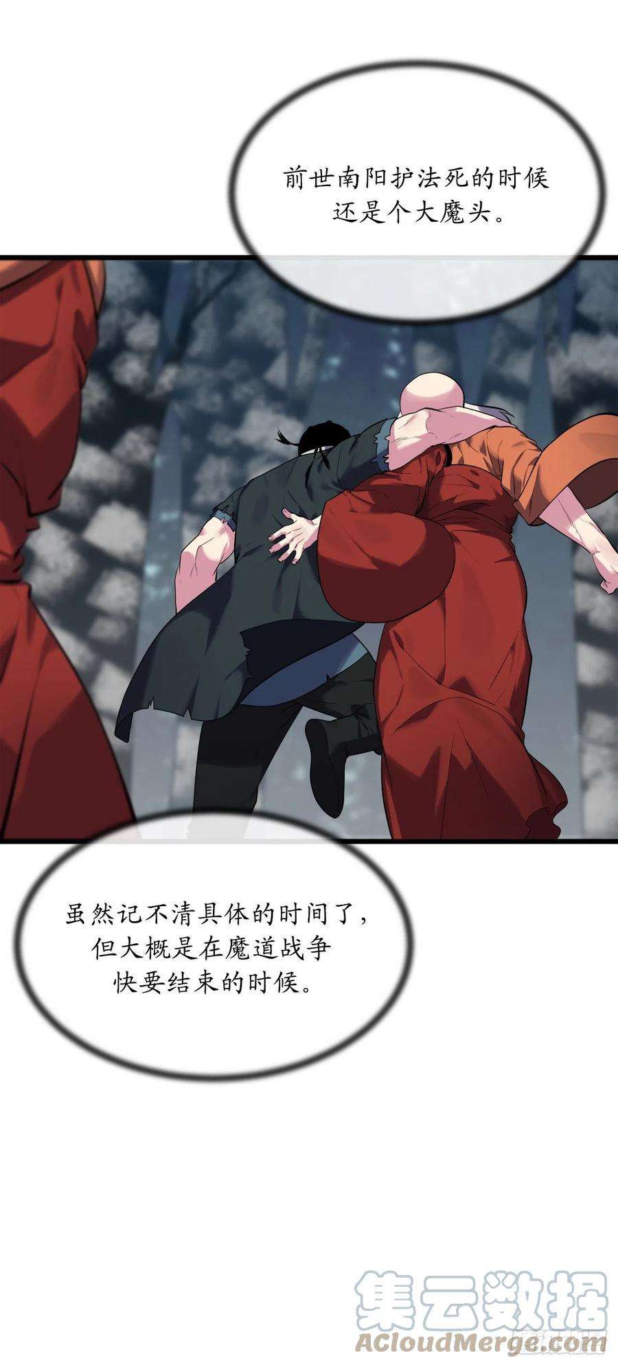 废柴重生之我要当大佬188.拳僧破戒