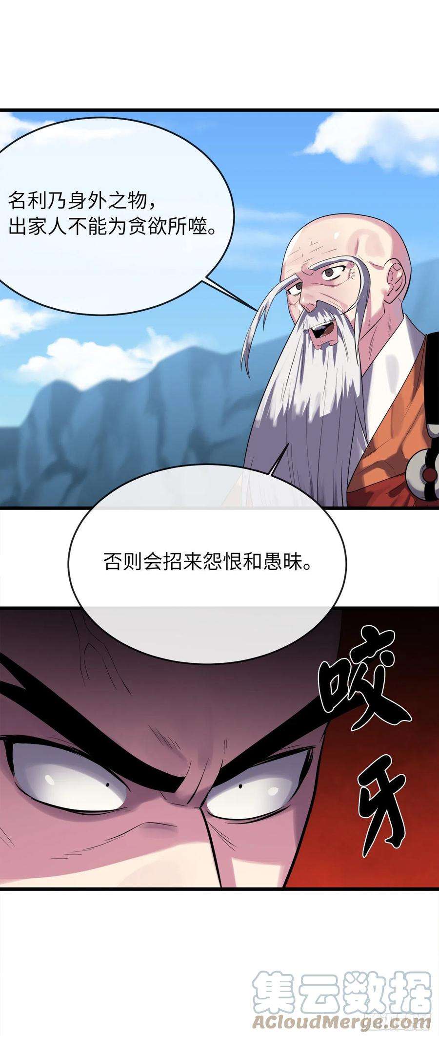 废柴重生之我要当大佬188.拳僧破戒