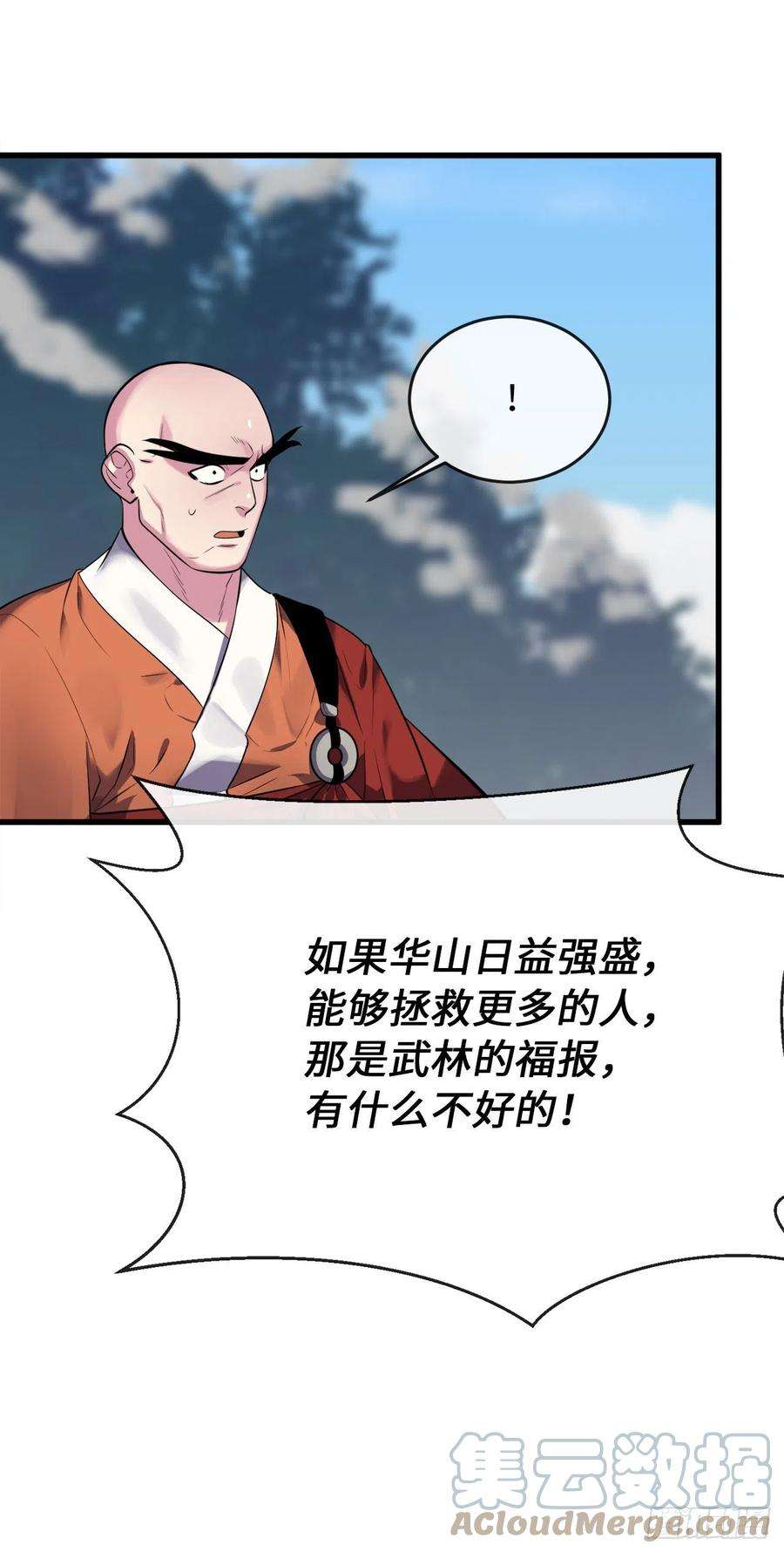 废柴重生之我要当大佬188.拳僧破戒