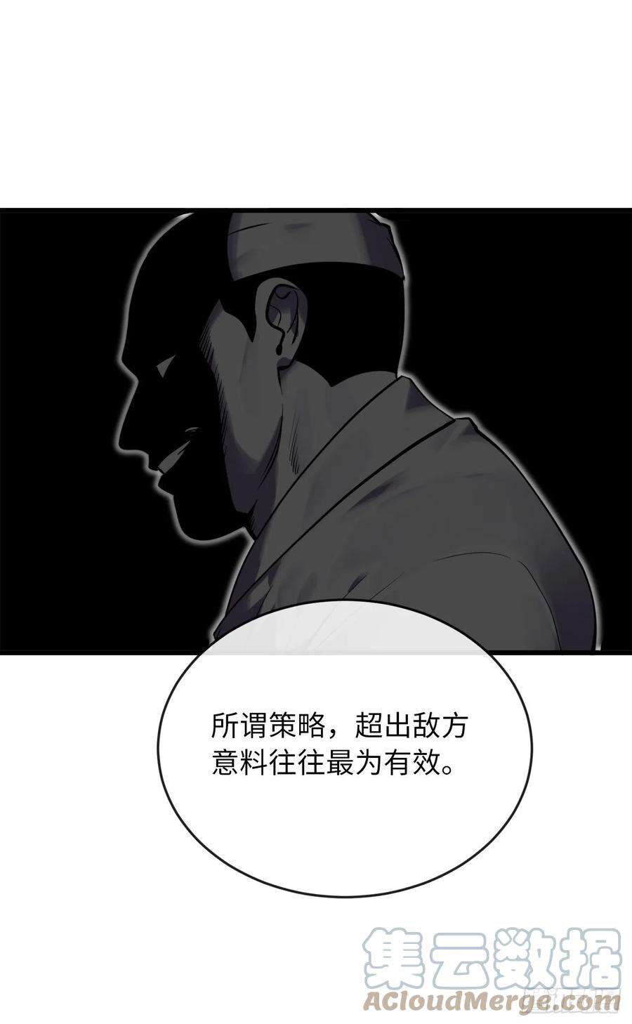 废柴重生之我要当大佬189.剑龙遇害